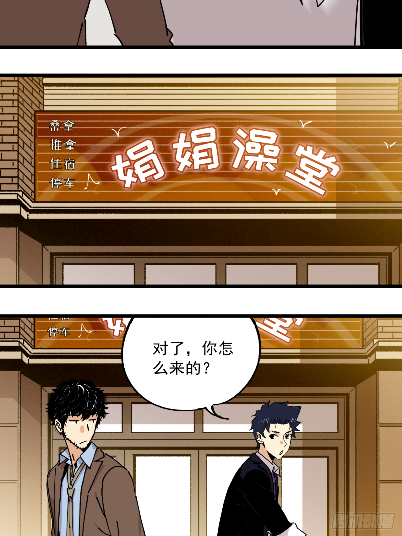 🍛秦侠之菜鸡猎人 模糊的照片 第13页