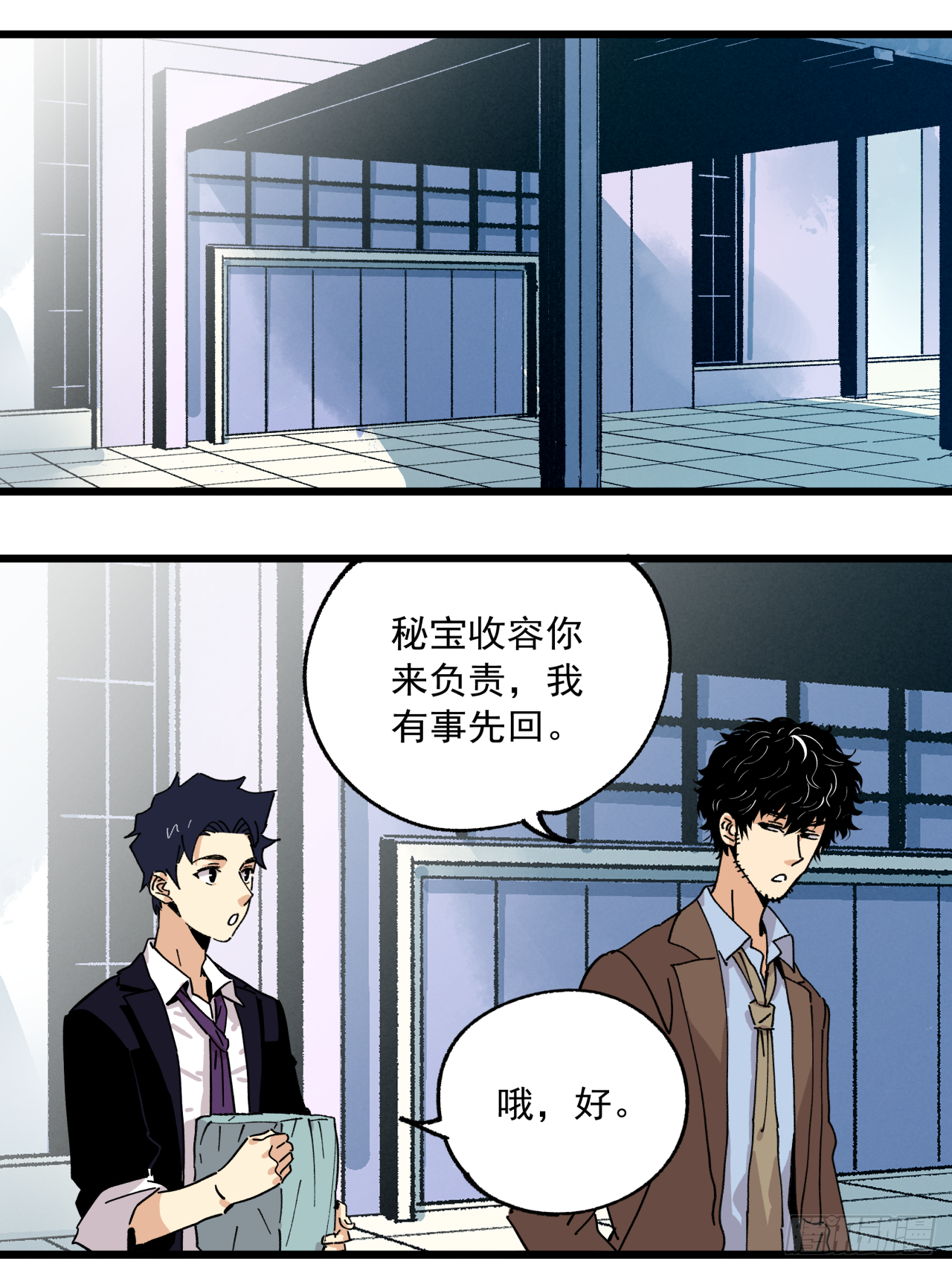🍛秦侠之菜鸡猎人 模糊的照片 第19页