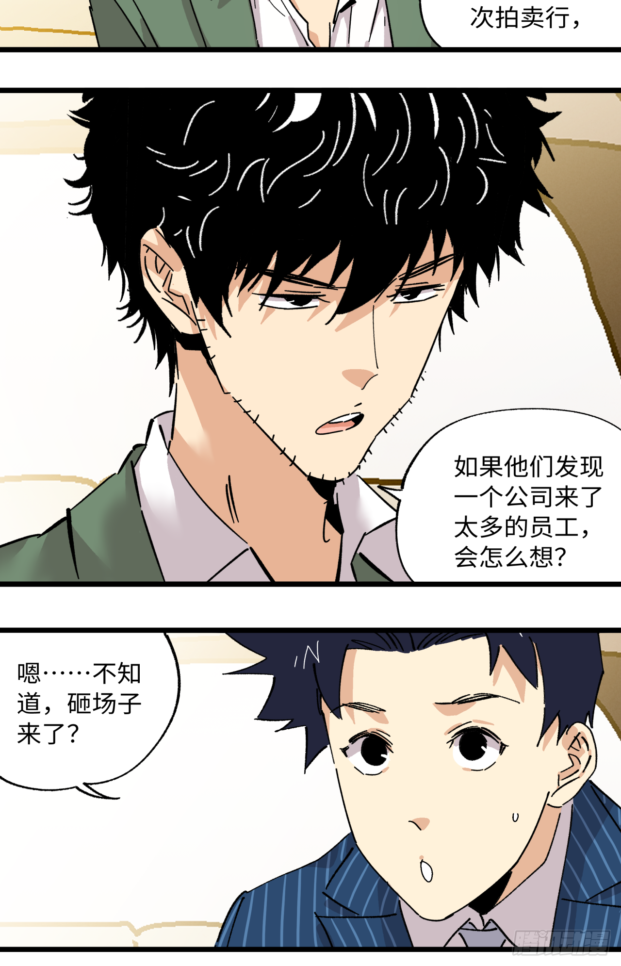 🍛秦侠之菜鸡猎人 出发 第10页