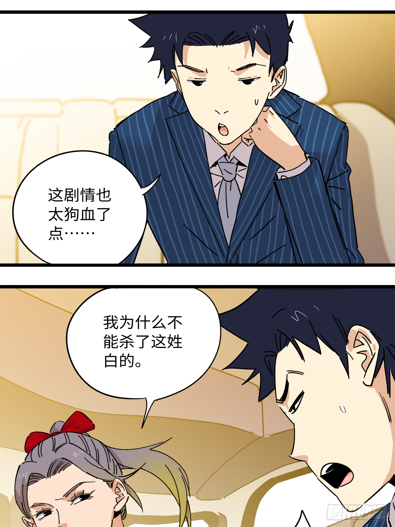 🍛秦侠之菜鸡猎人 出发 第14页
