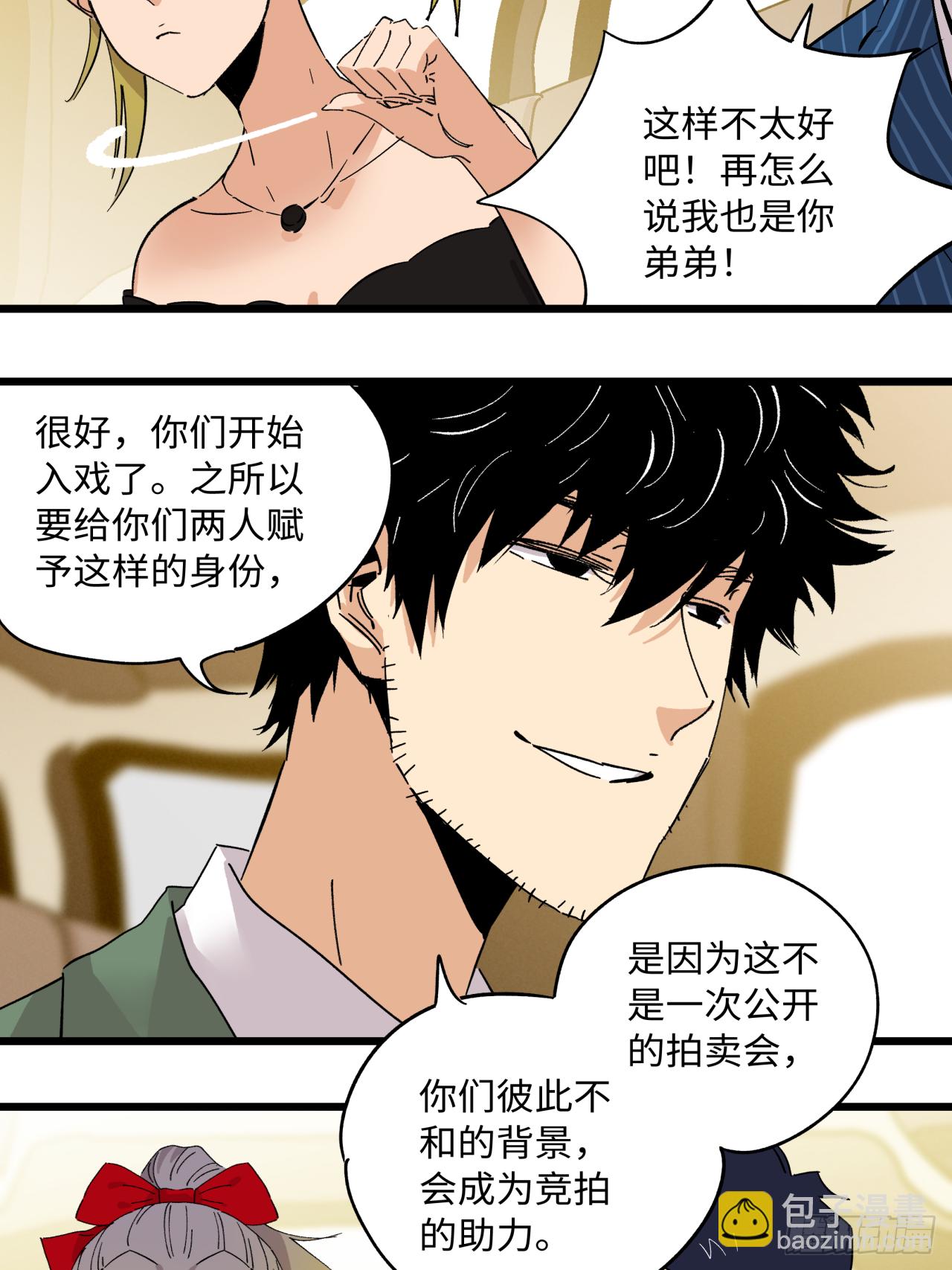 🍛秦侠之菜鸡猎人 出发 第15页