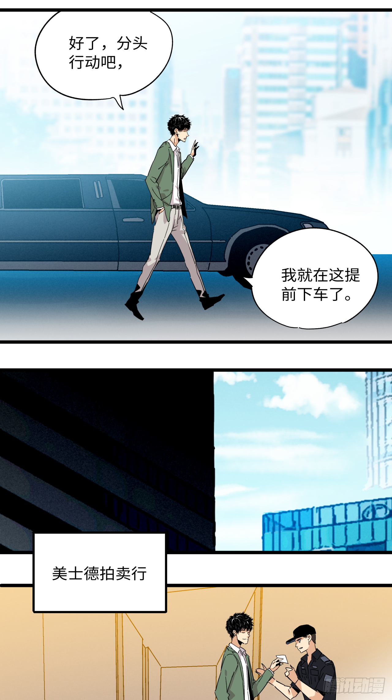 🍛秦侠之菜鸡猎人 出发 第17页