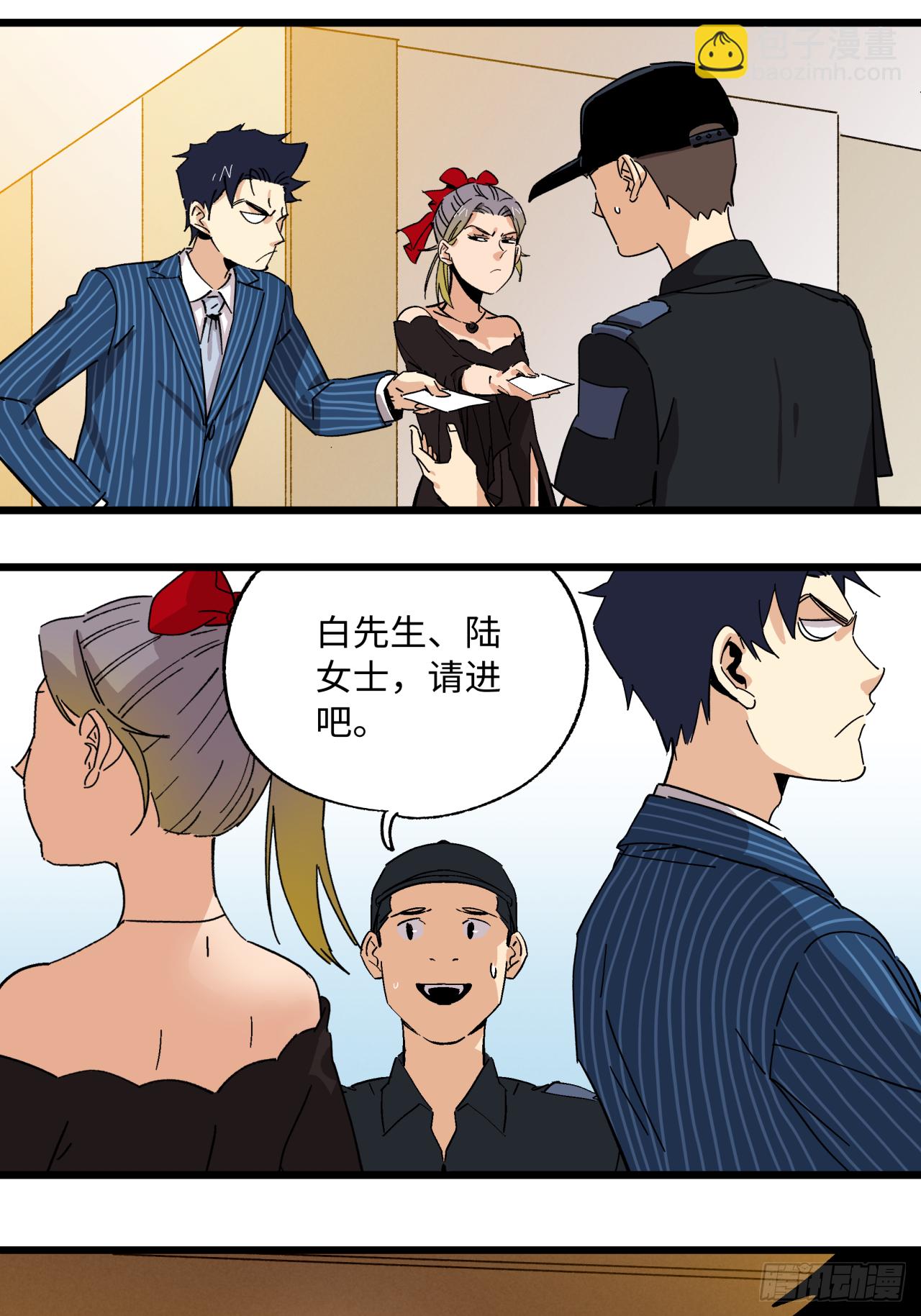 🍛秦侠之菜鸡猎人 出发 第20页