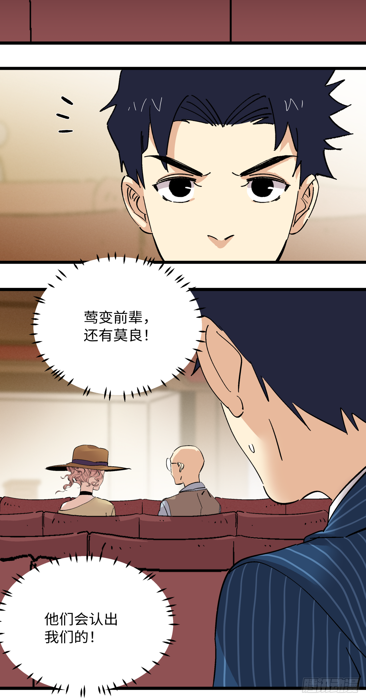 🍛秦侠之菜鸡猎人 出发 第22页