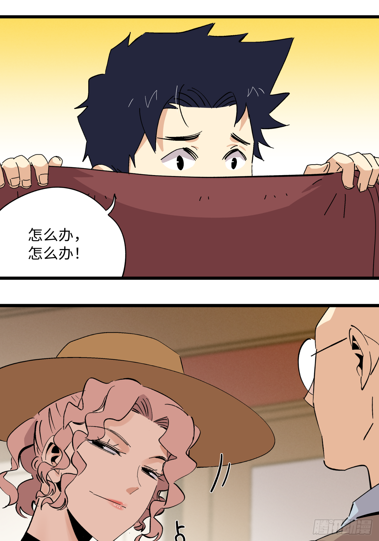 🍛秦侠之菜鸡猎人 出发 第23页