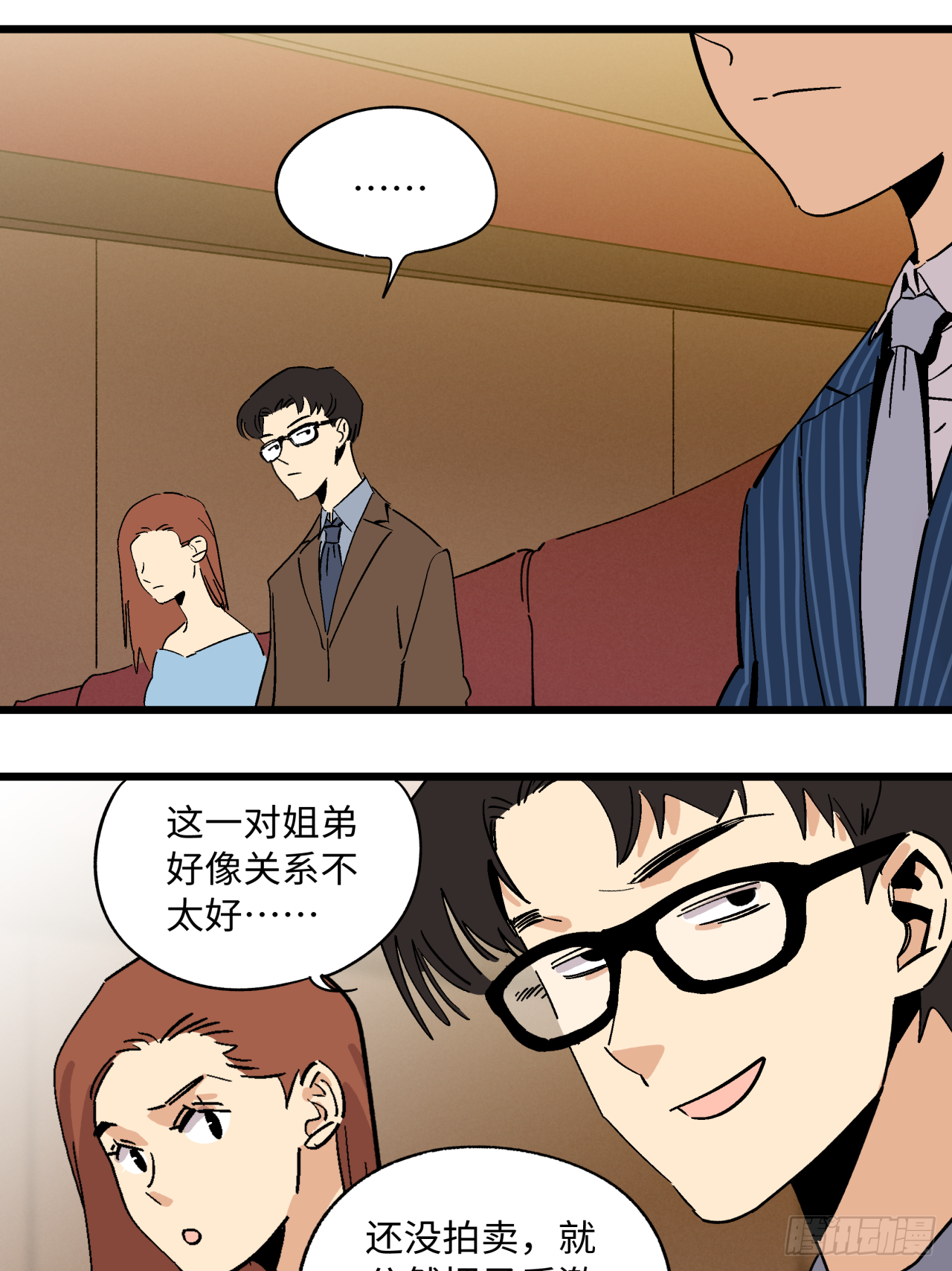 🍛秦侠之菜鸡猎人 出发 第26页