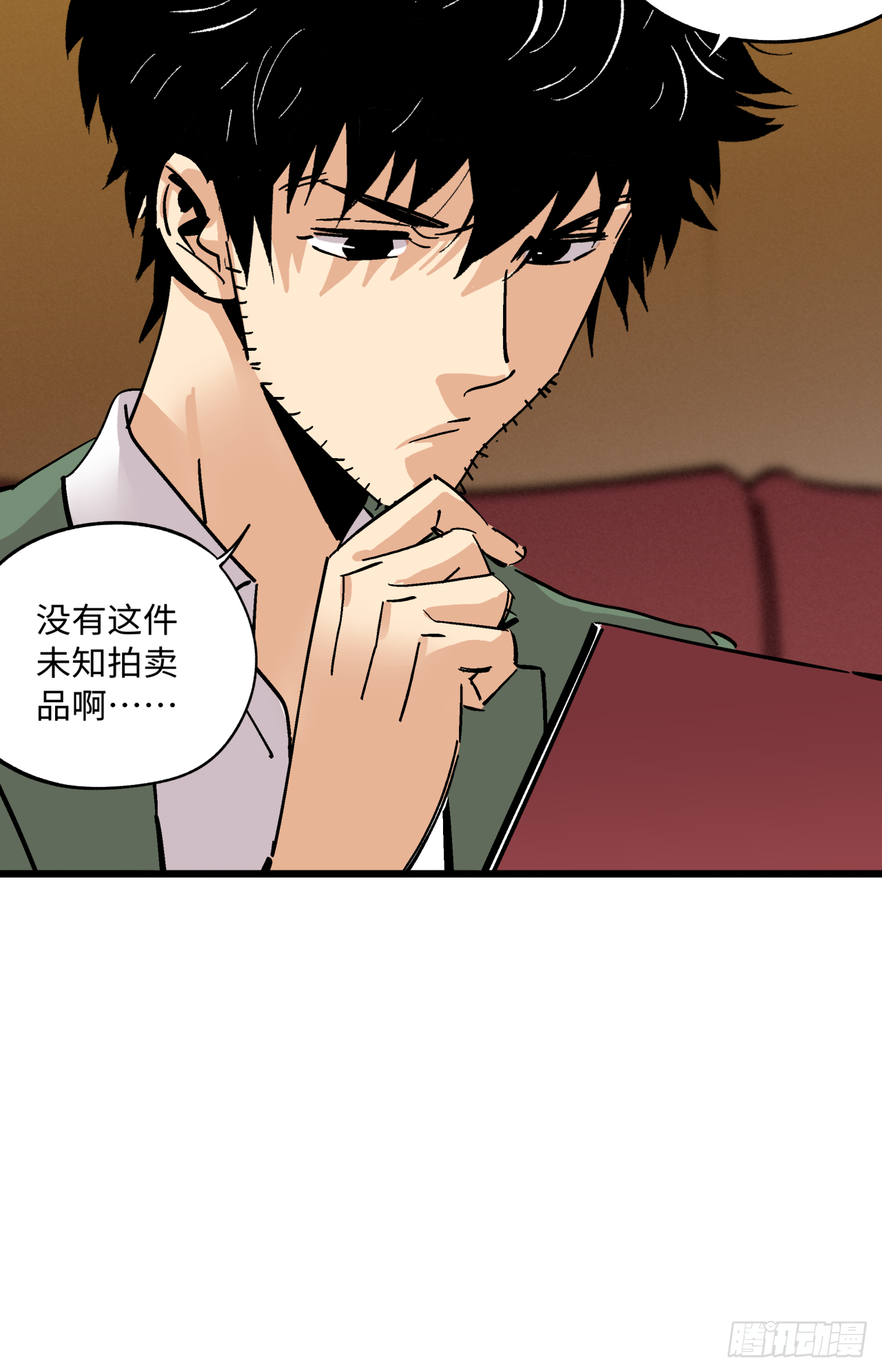 🍛秦侠之菜鸡猎人 出发 第31页