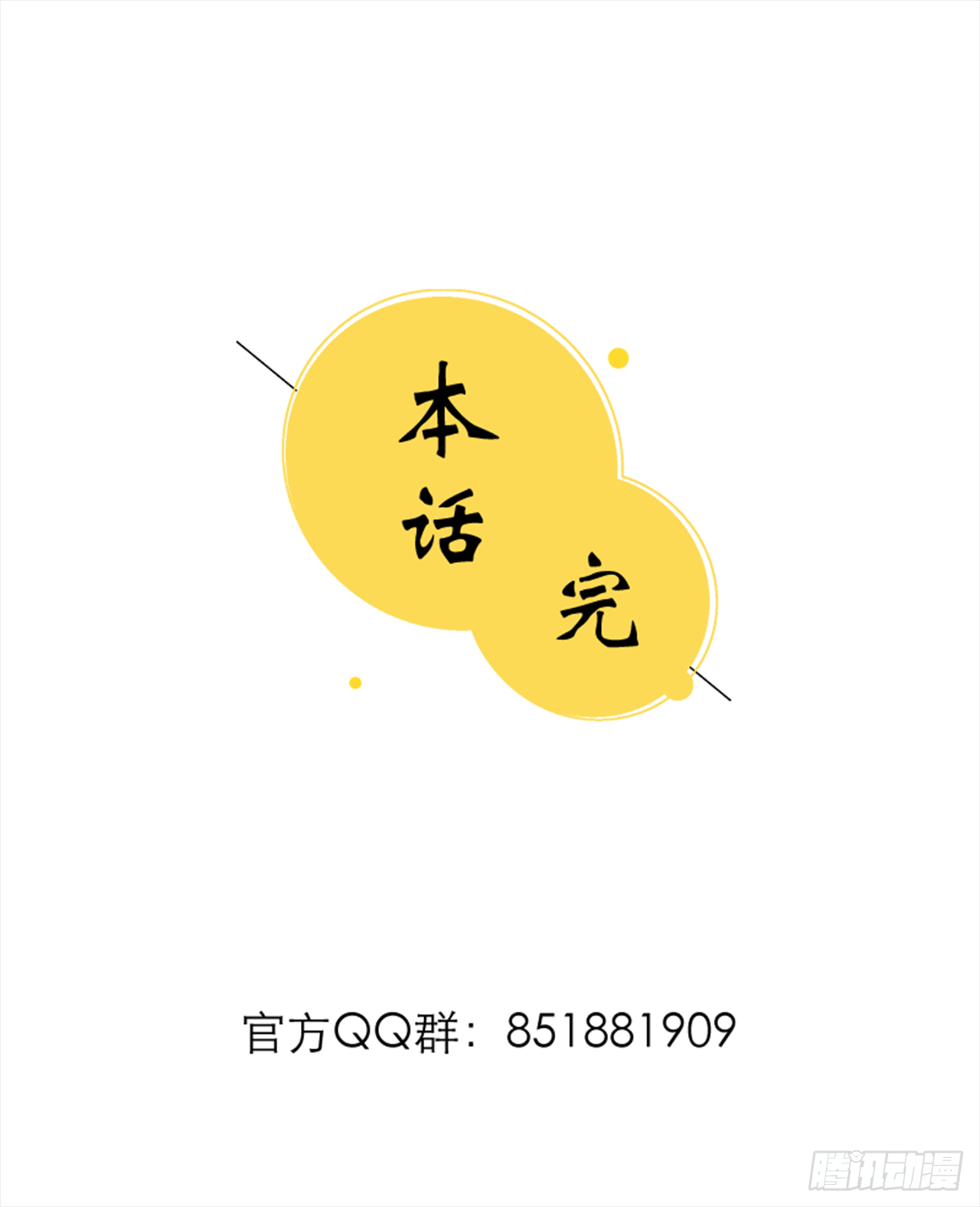 🍛秦侠之菜鸡猎人 出发 第32页