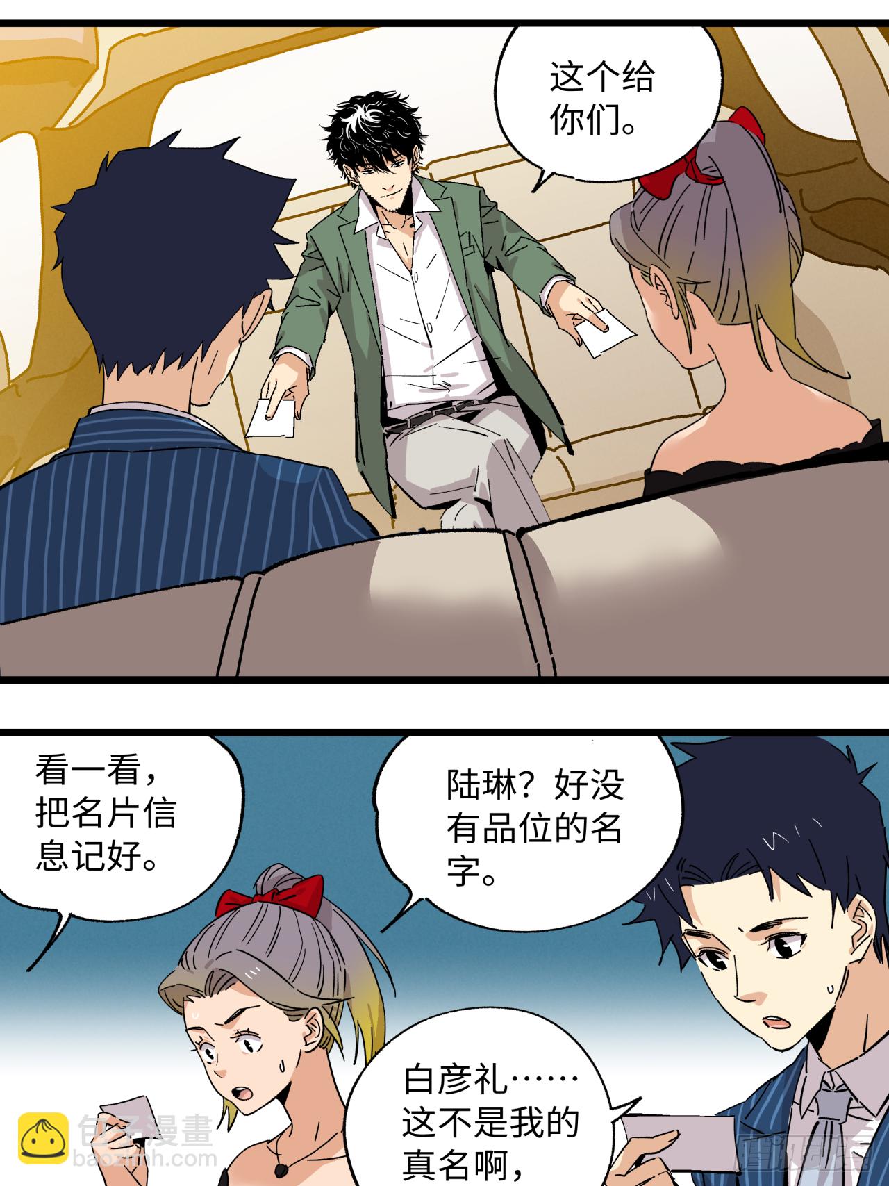🍛秦侠之菜鸡猎人 出发 第8页