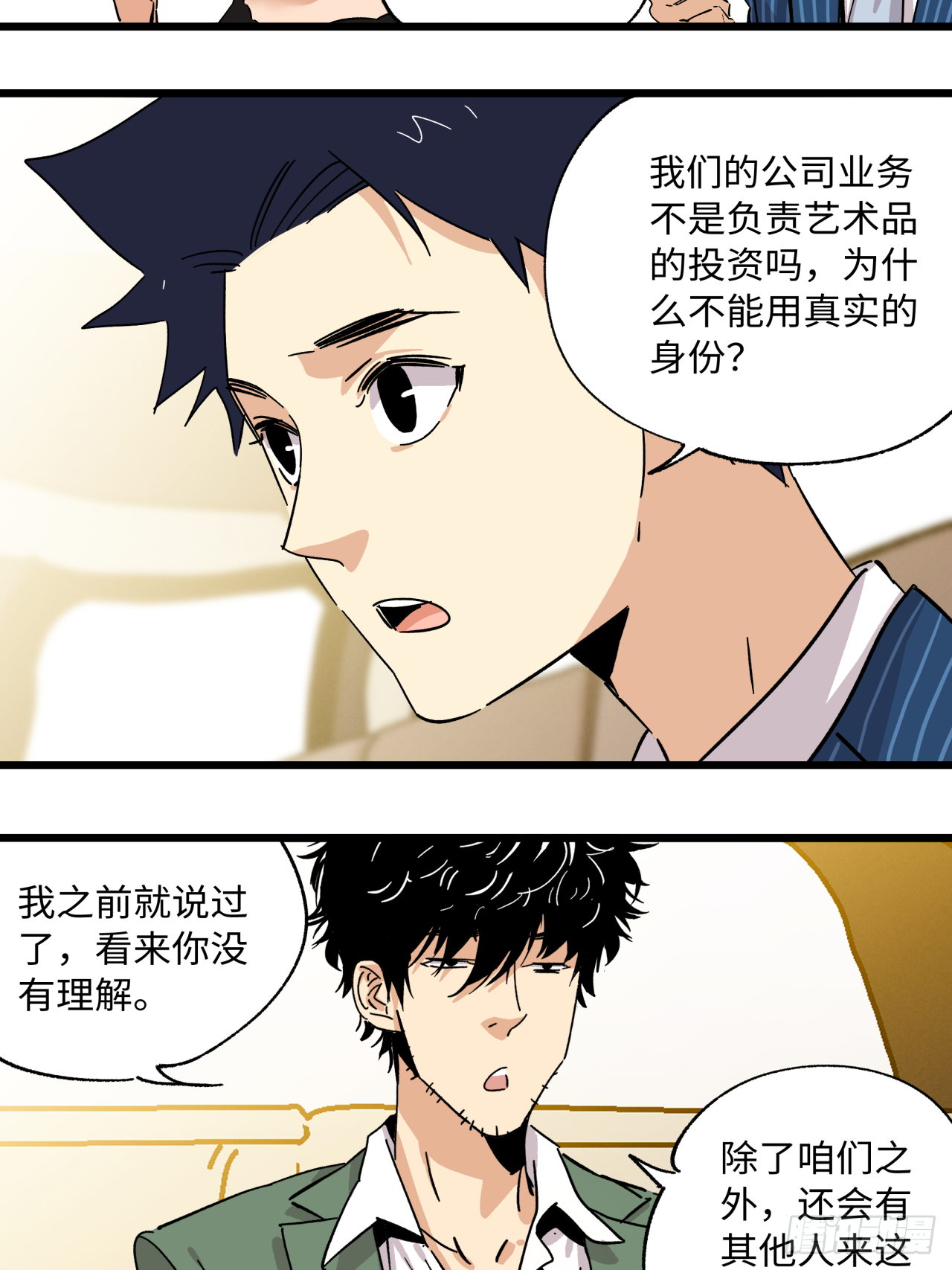 🍛秦侠之菜鸡猎人 出发 第9页