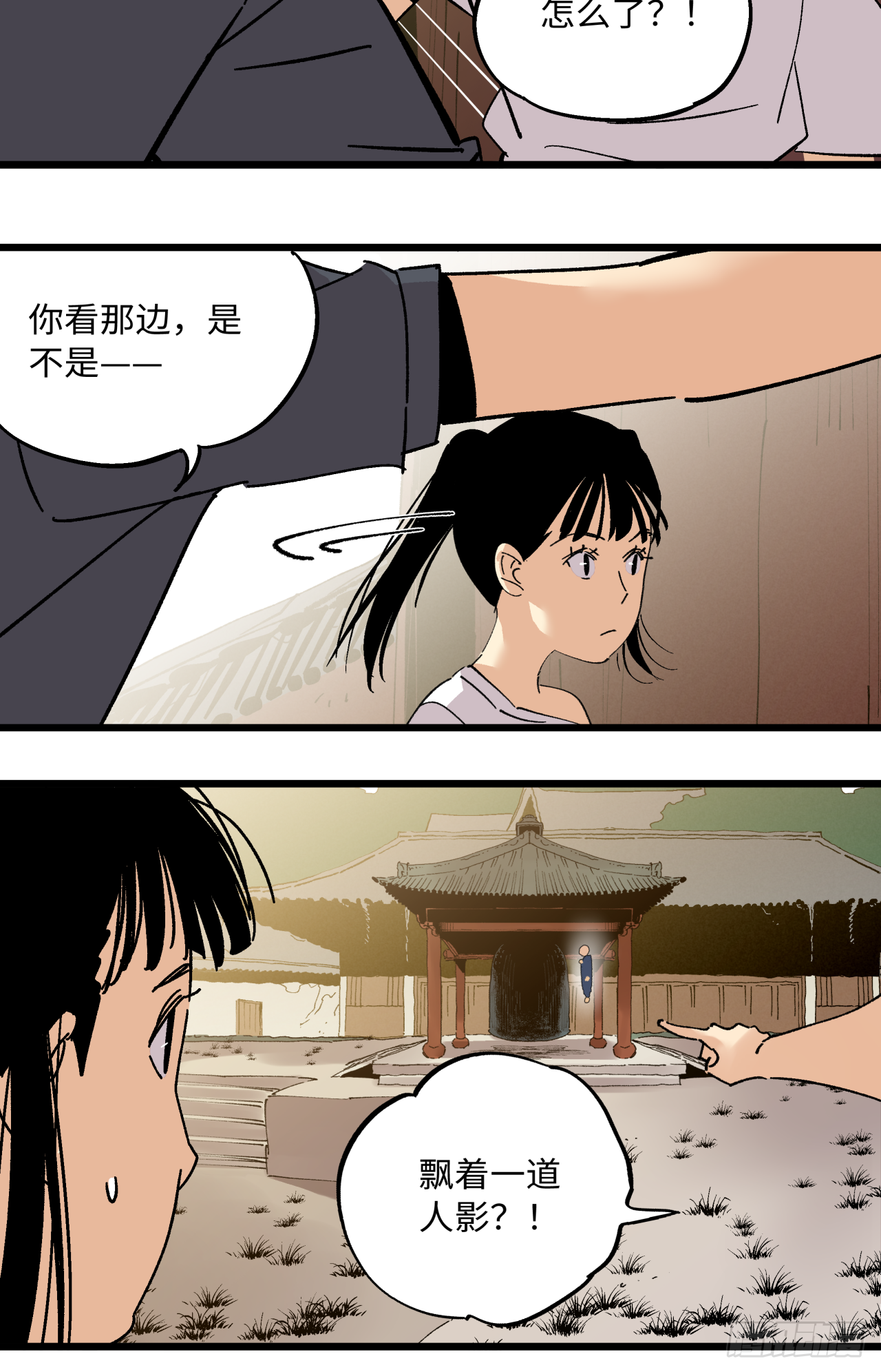 🍛秦侠之菜鸡猎人 沉香寺 第17页