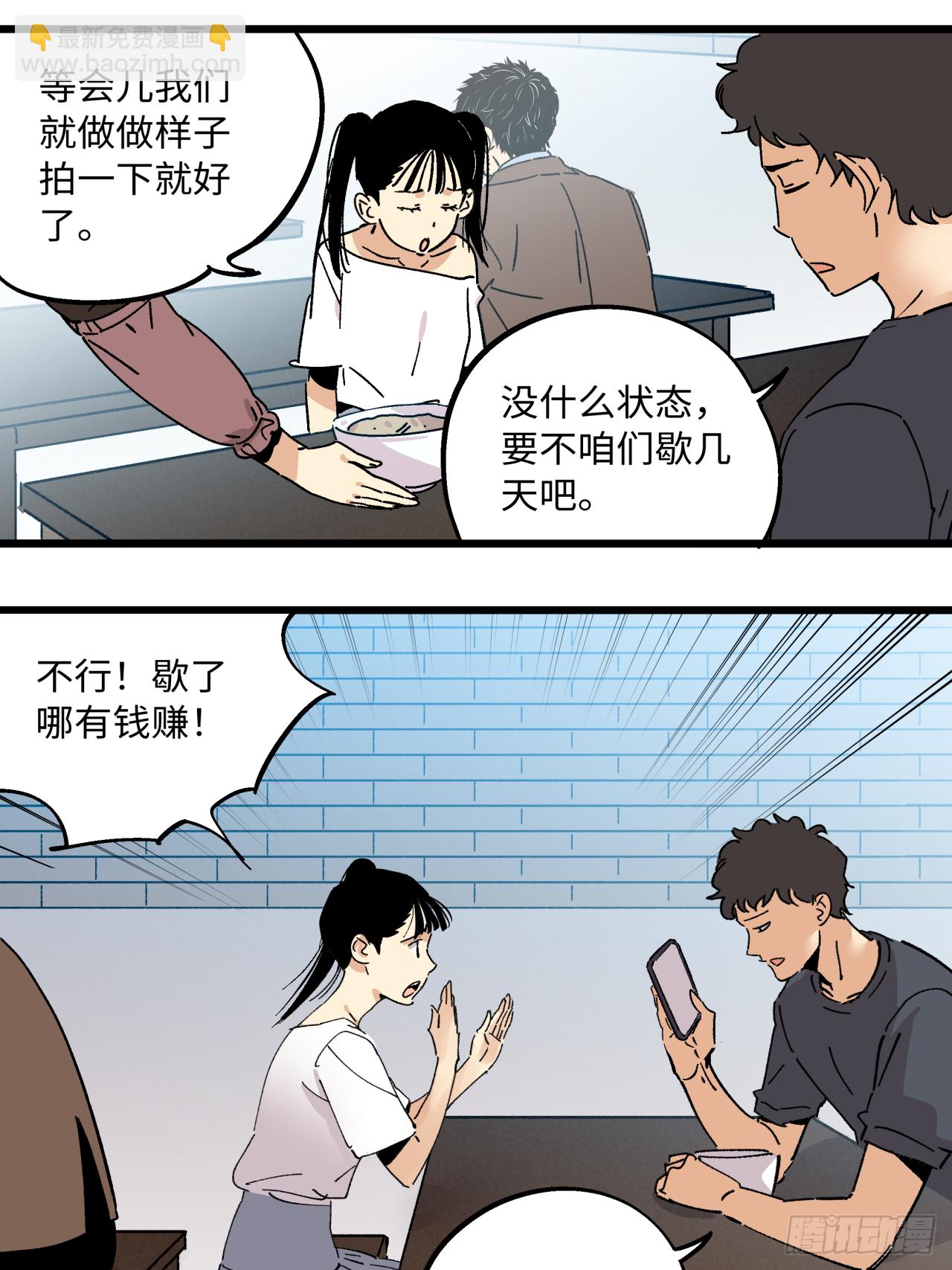 🍛秦侠之菜鸡猎人 沉香寺 第23页