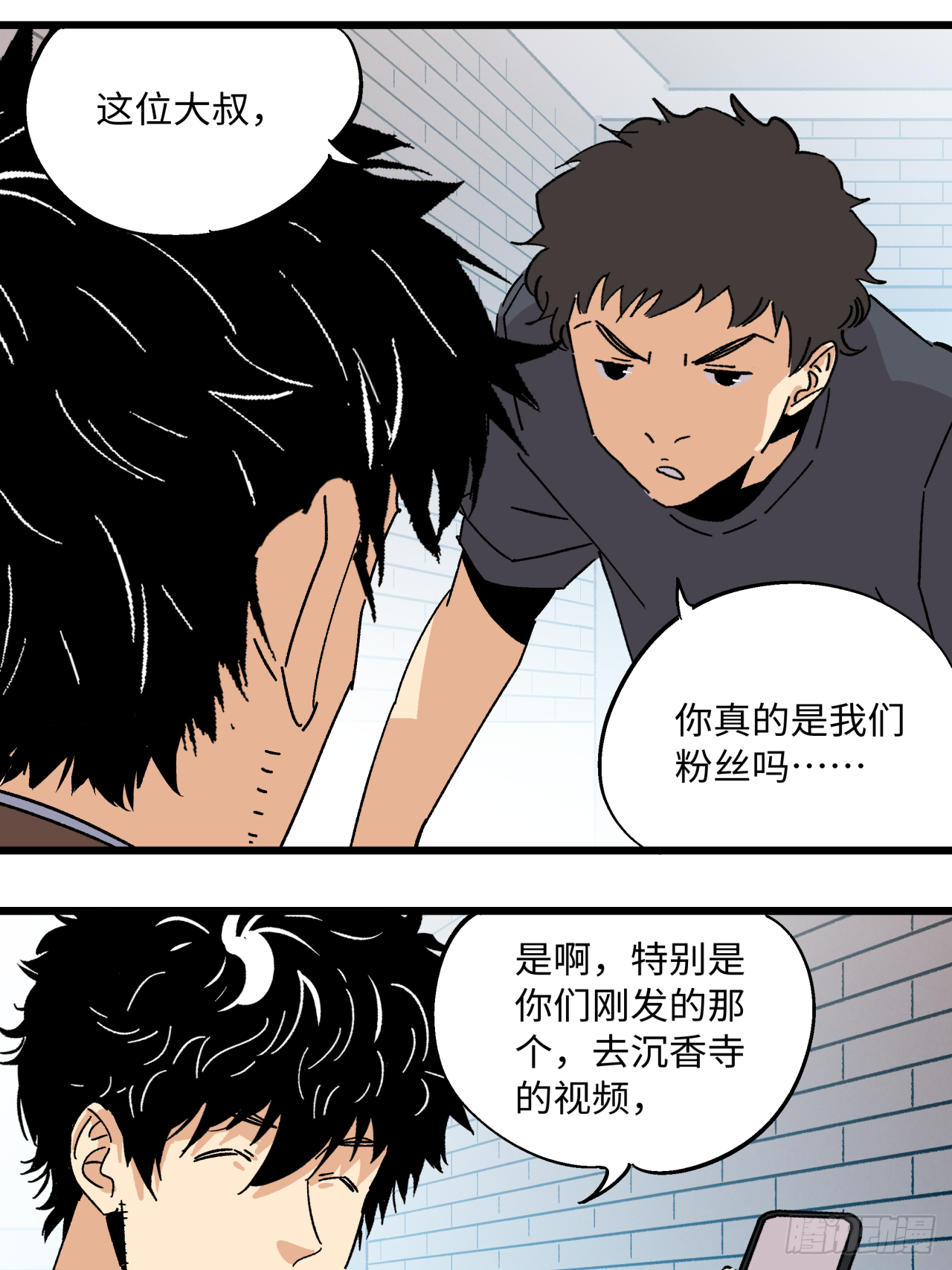 🍛秦侠之菜鸡猎人 沉香寺 第26页