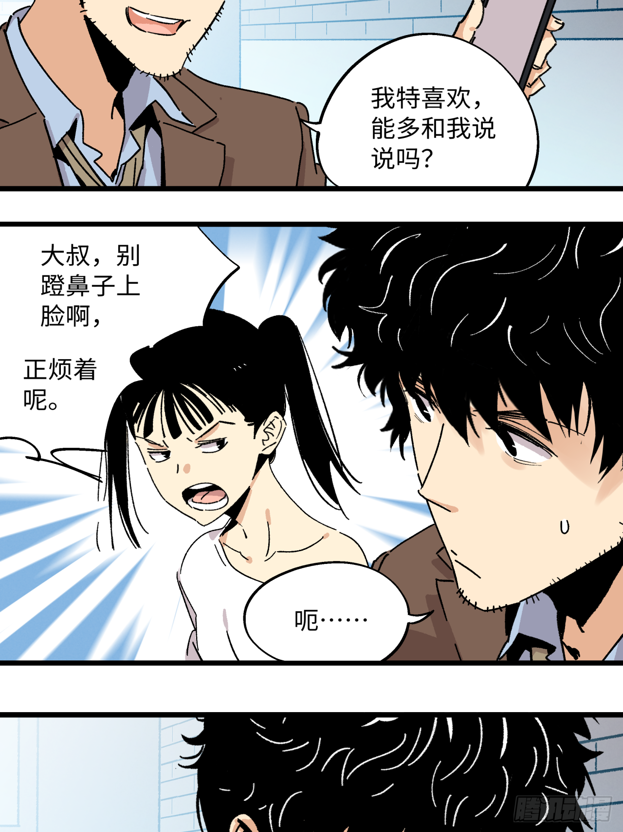 🍛秦侠之菜鸡猎人 沉香寺 第27页