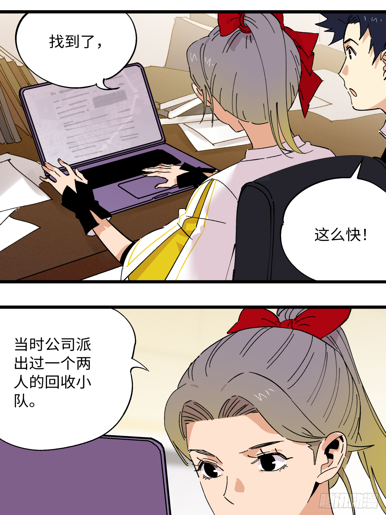🍛秦侠之菜鸡猎人 沉香寺 第34页