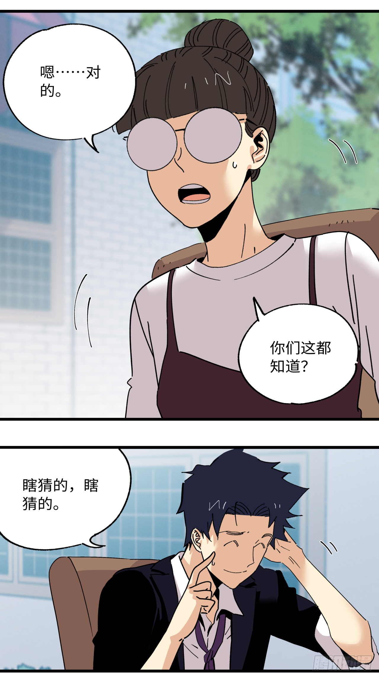 🍛秦侠之菜鸡猎人 业种 第12页