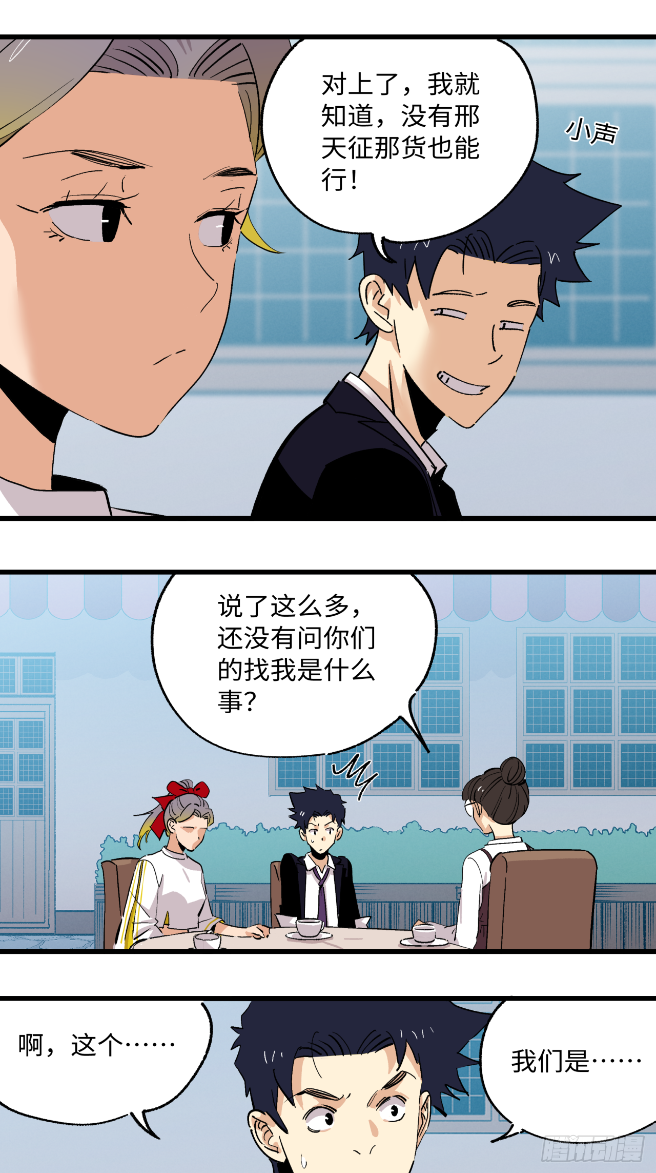 🍛秦侠之菜鸡猎人 业种 第13页