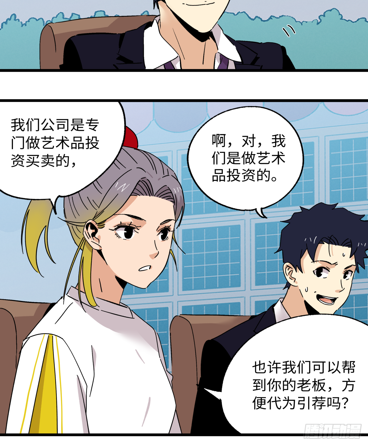 🍛秦侠之菜鸡猎人 业种 第14页