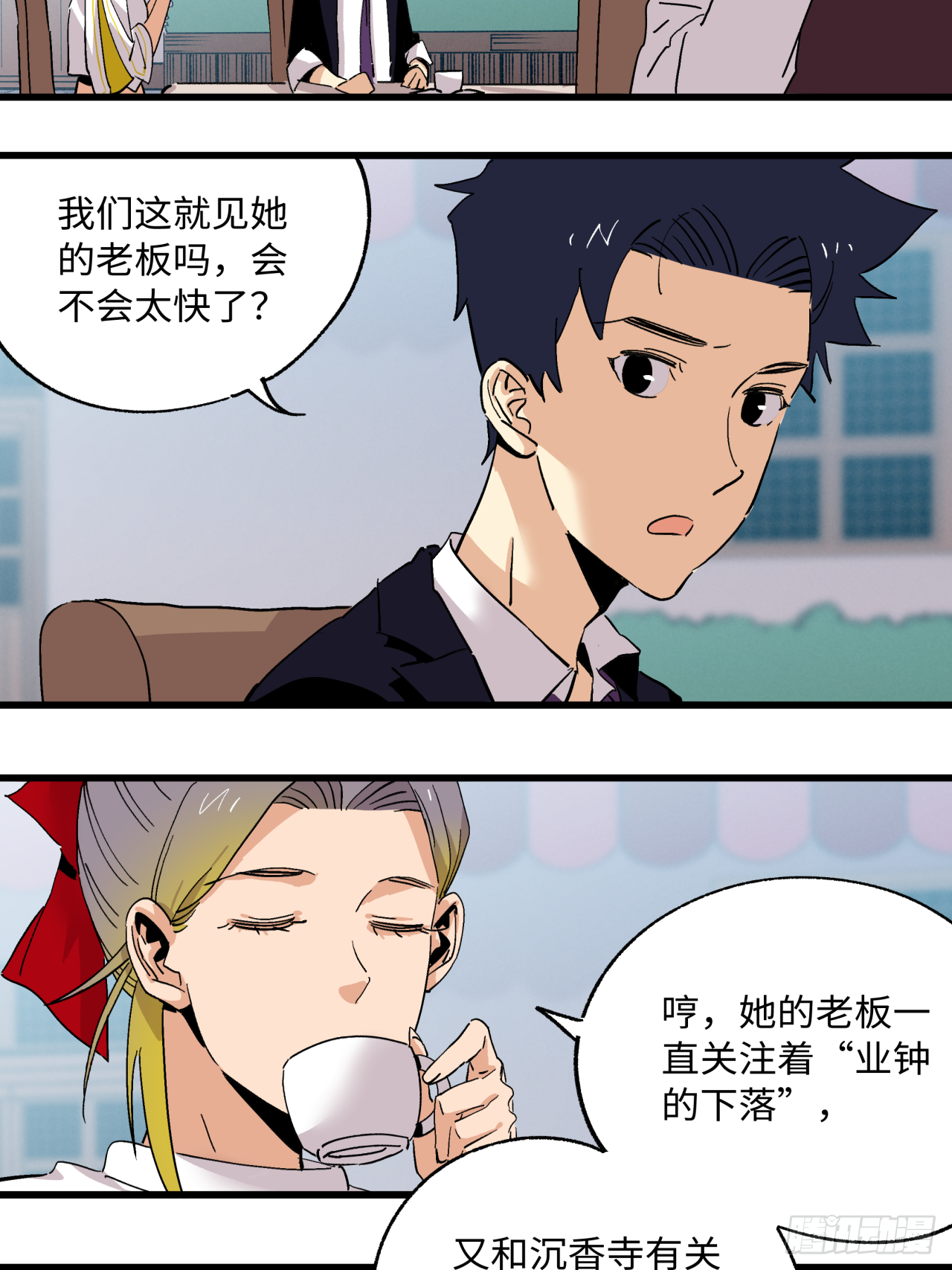 🍛秦侠之菜鸡猎人 业种 第16页