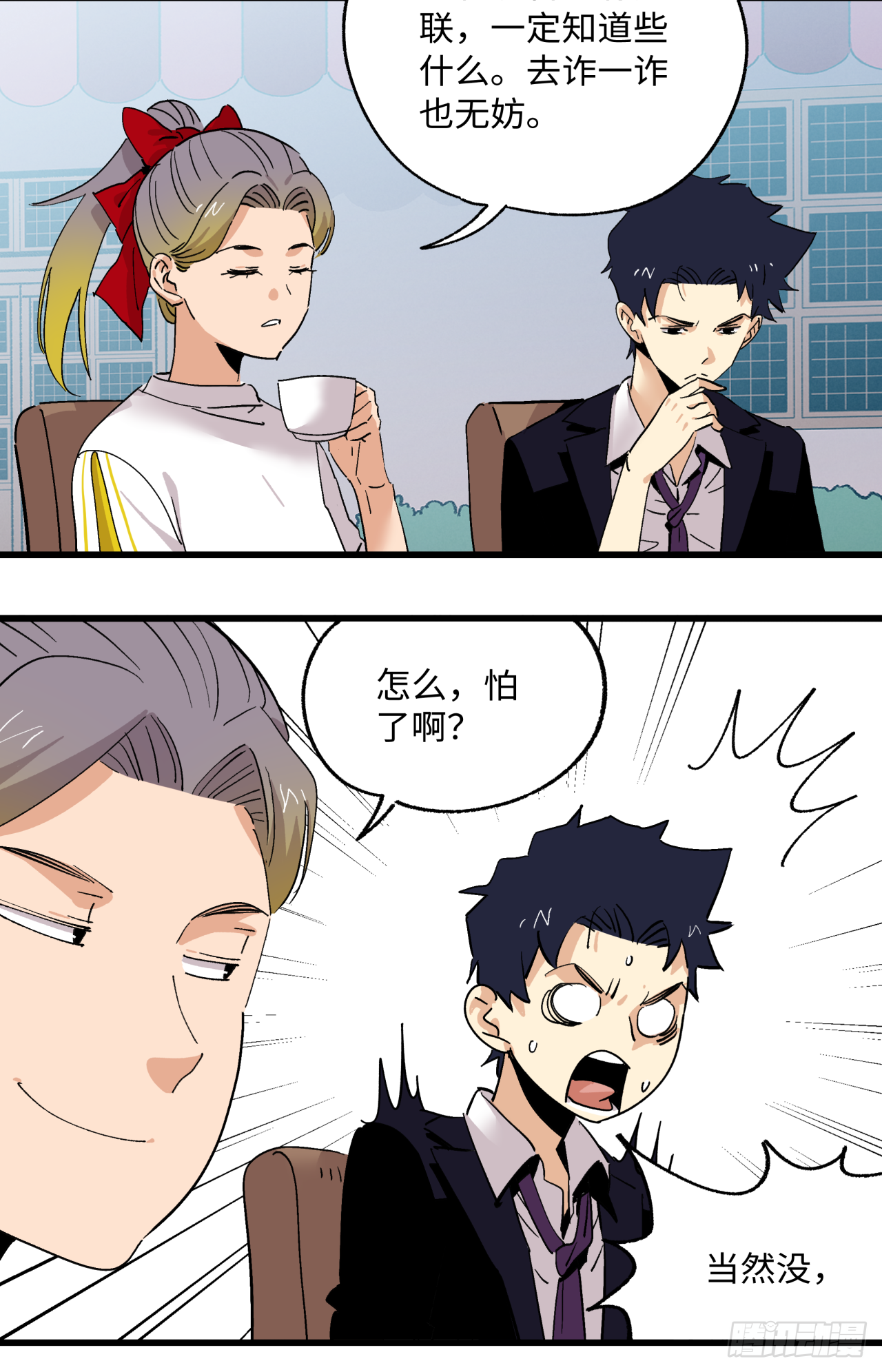 🍛秦侠之菜鸡猎人 业种 第17页