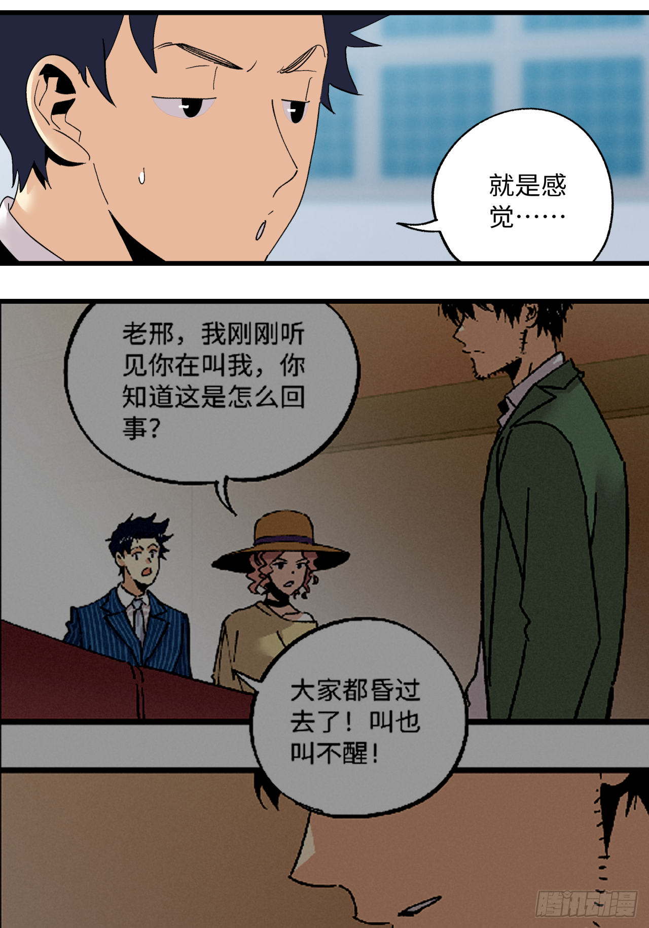 🍛秦侠之菜鸡猎人 业种 第18页