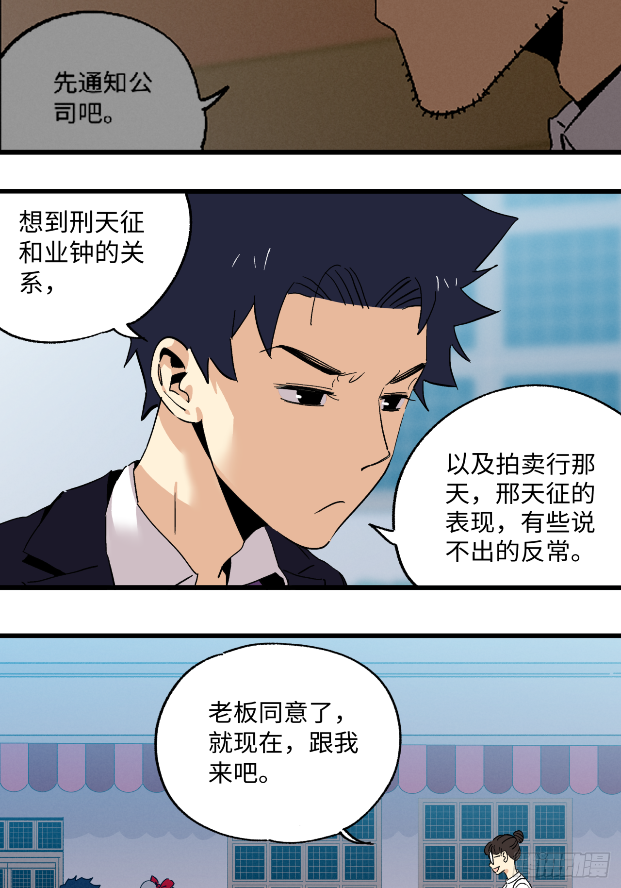 🍛秦侠之菜鸡猎人 业种 第19页