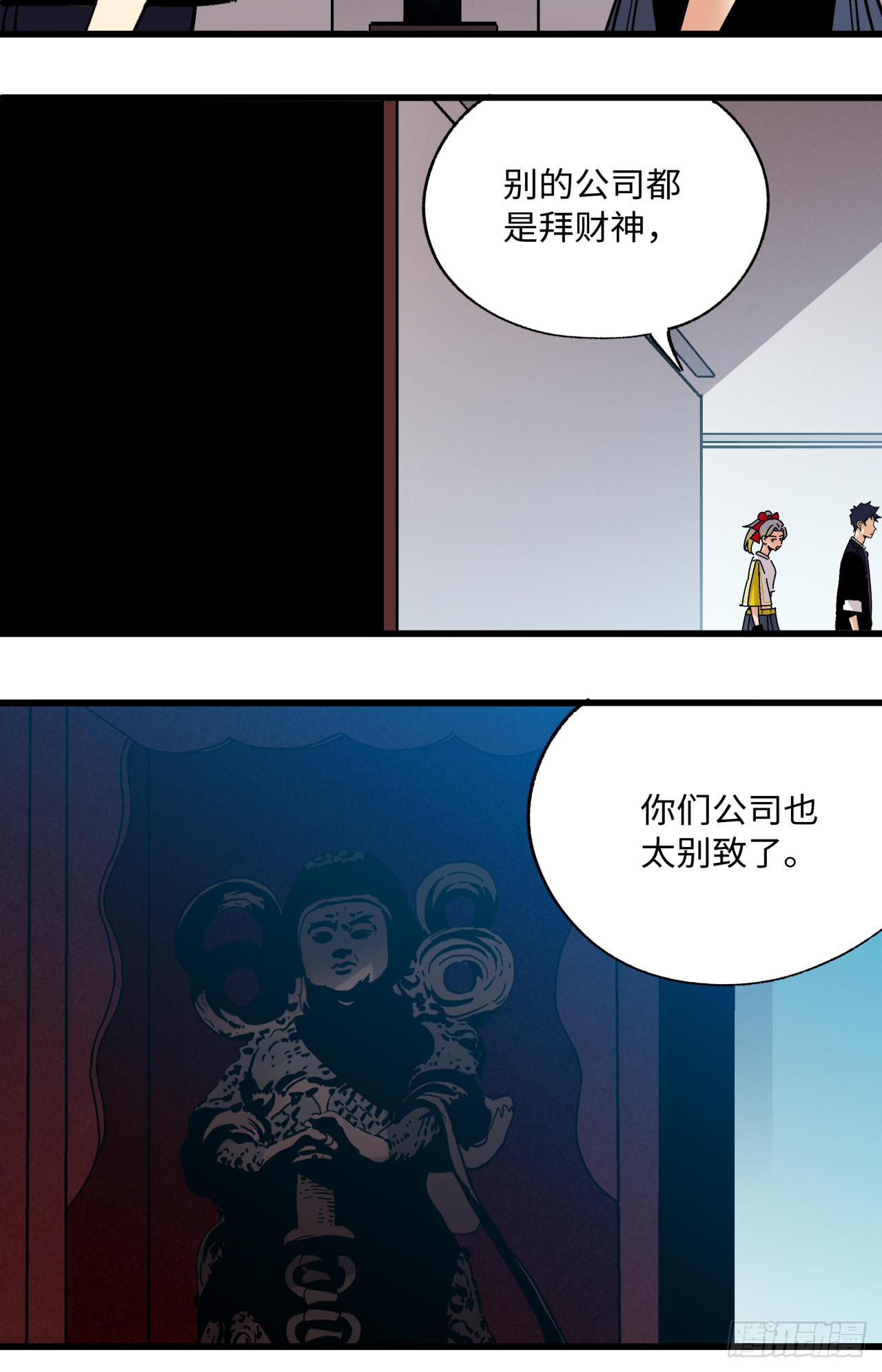🍛秦侠之菜鸡猎人 业种 第23页