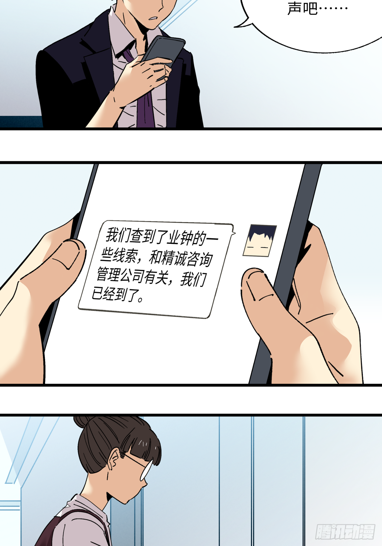 🍛秦侠之菜鸡猎人 业种 第25页