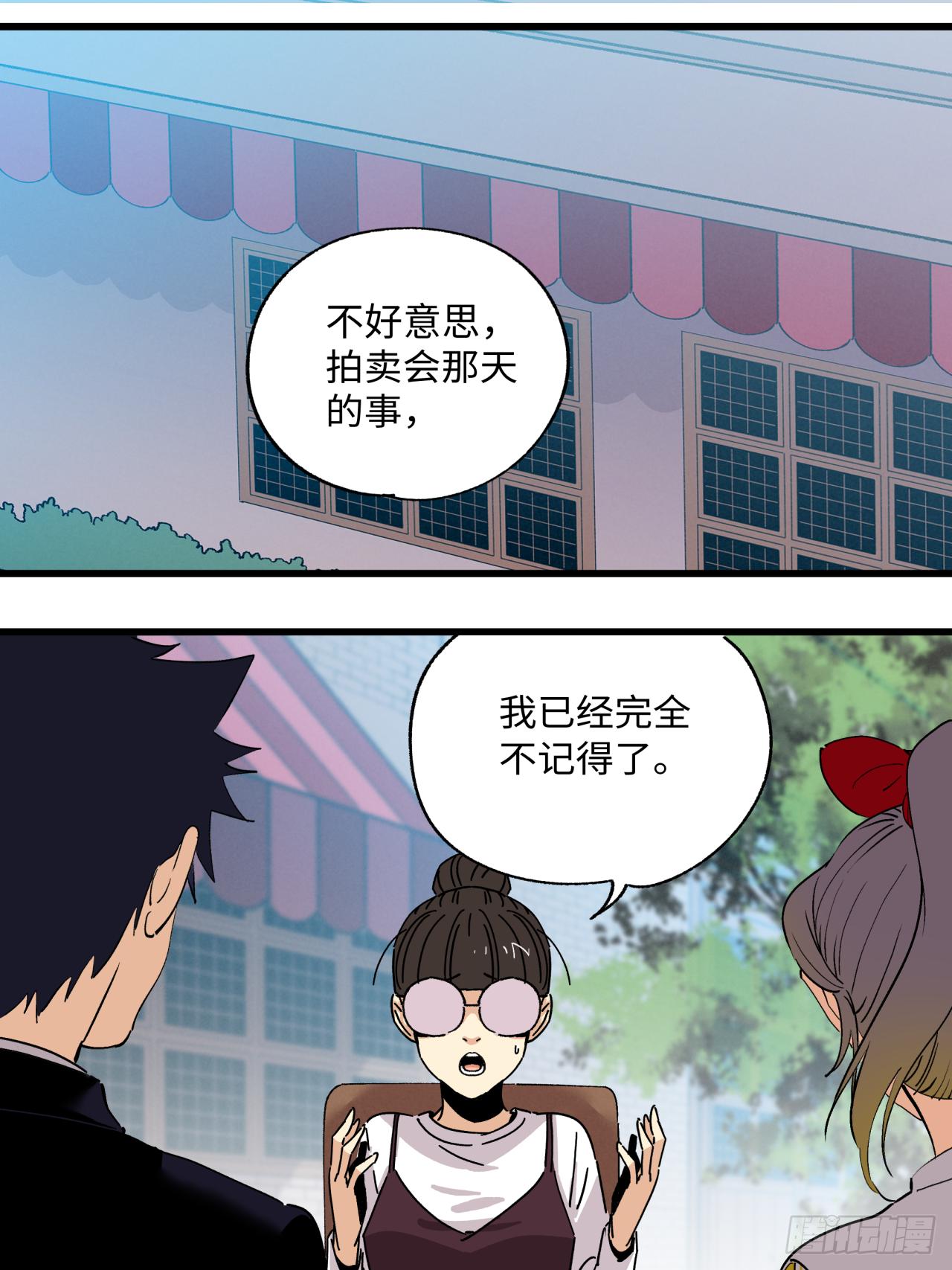 🍛秦侠之菜鸡猎人 业种 第3页