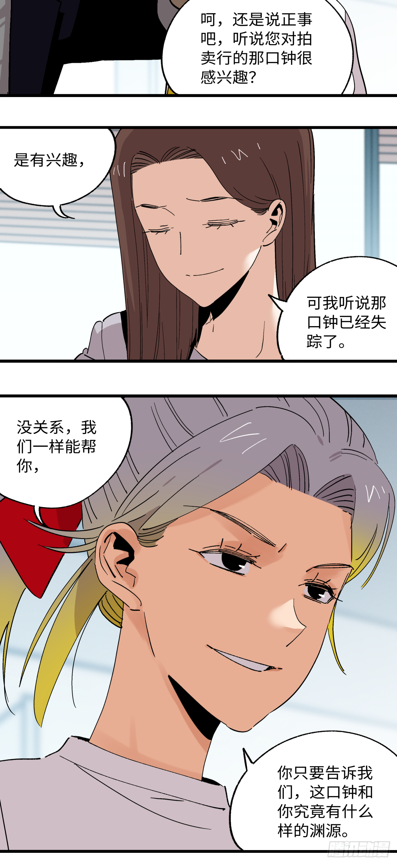 🍛秦侠之菜鸡猎人 业种 第34页