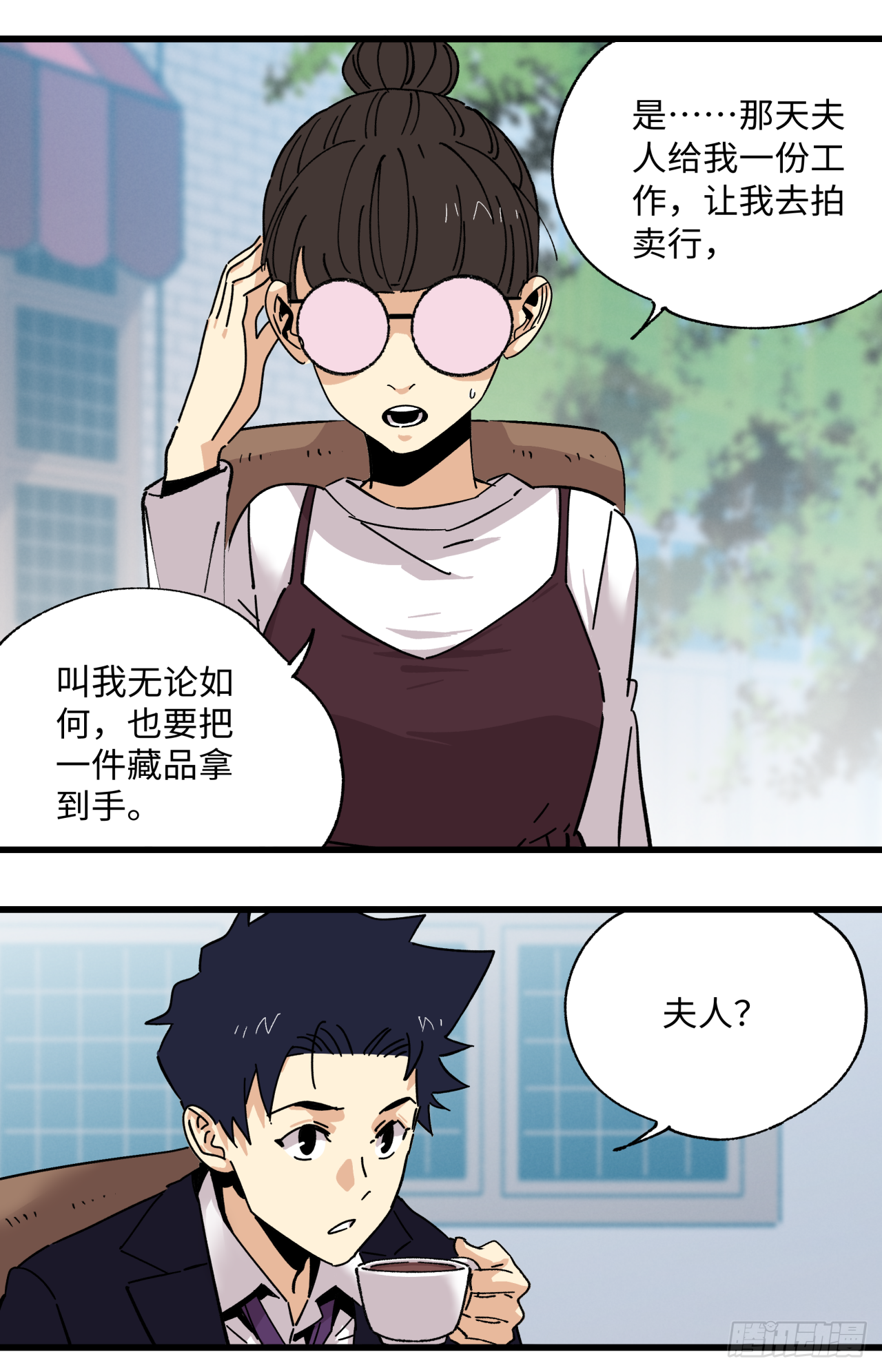 🍛秦侠之菜鸡猎人 业种 第5页
