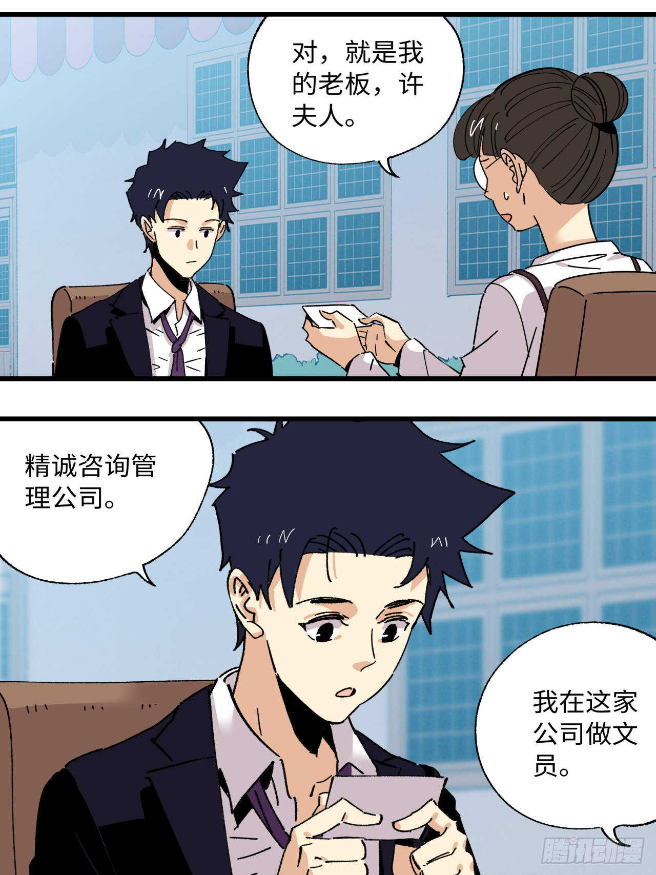 🍛秦侠之菜鸡猎人 业种 第6页