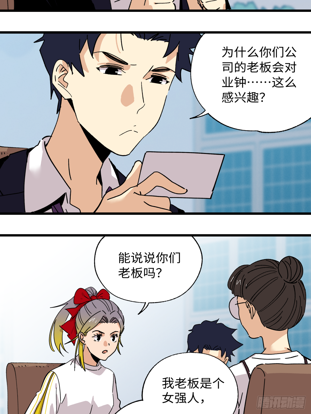 🍛秦侠之菜鸡猎人 业种 第7页