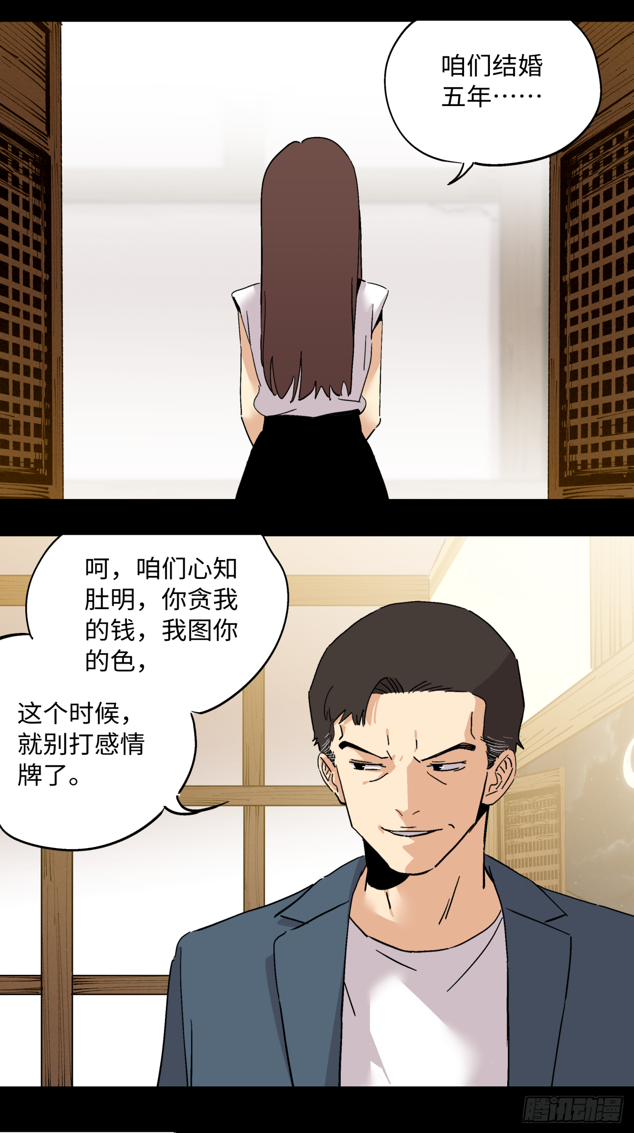 🍛秦侠之菜鸡猎人 业狱之火 第10页