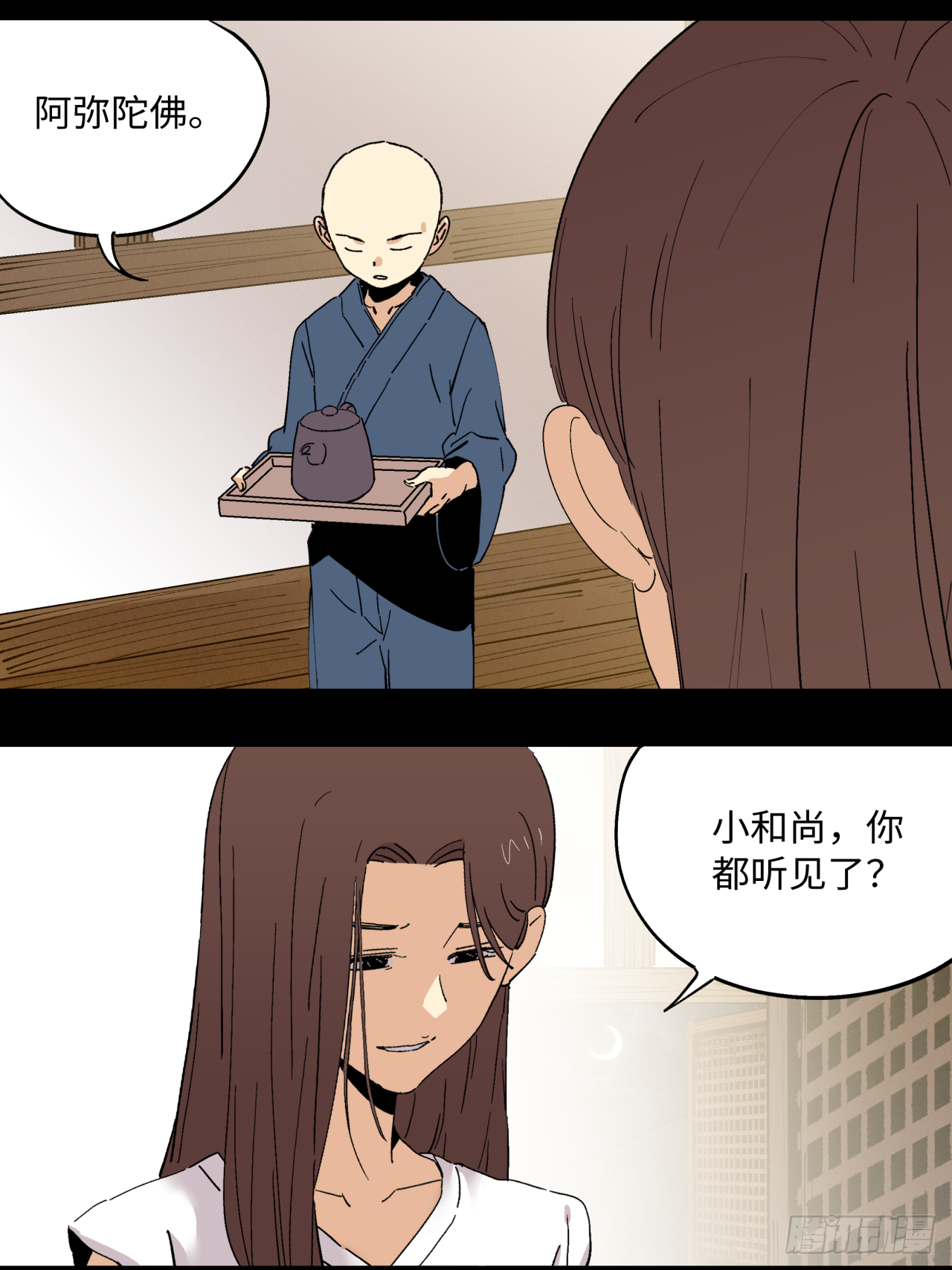 🍛秦侠之菜鸡猎人 业狱之火 第12页