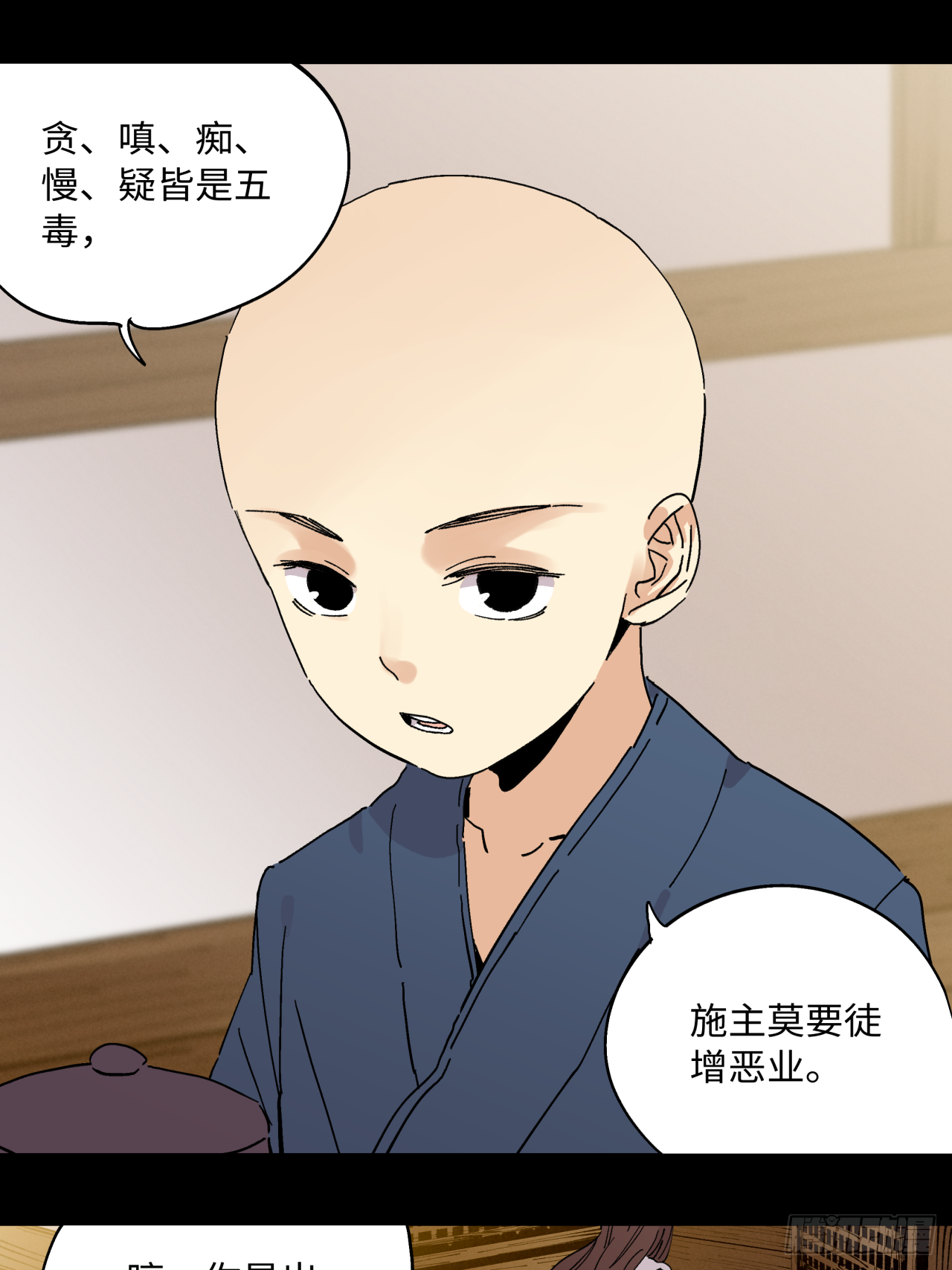 🍛秦侠之菜鸡猎人 业狱之火 第13页