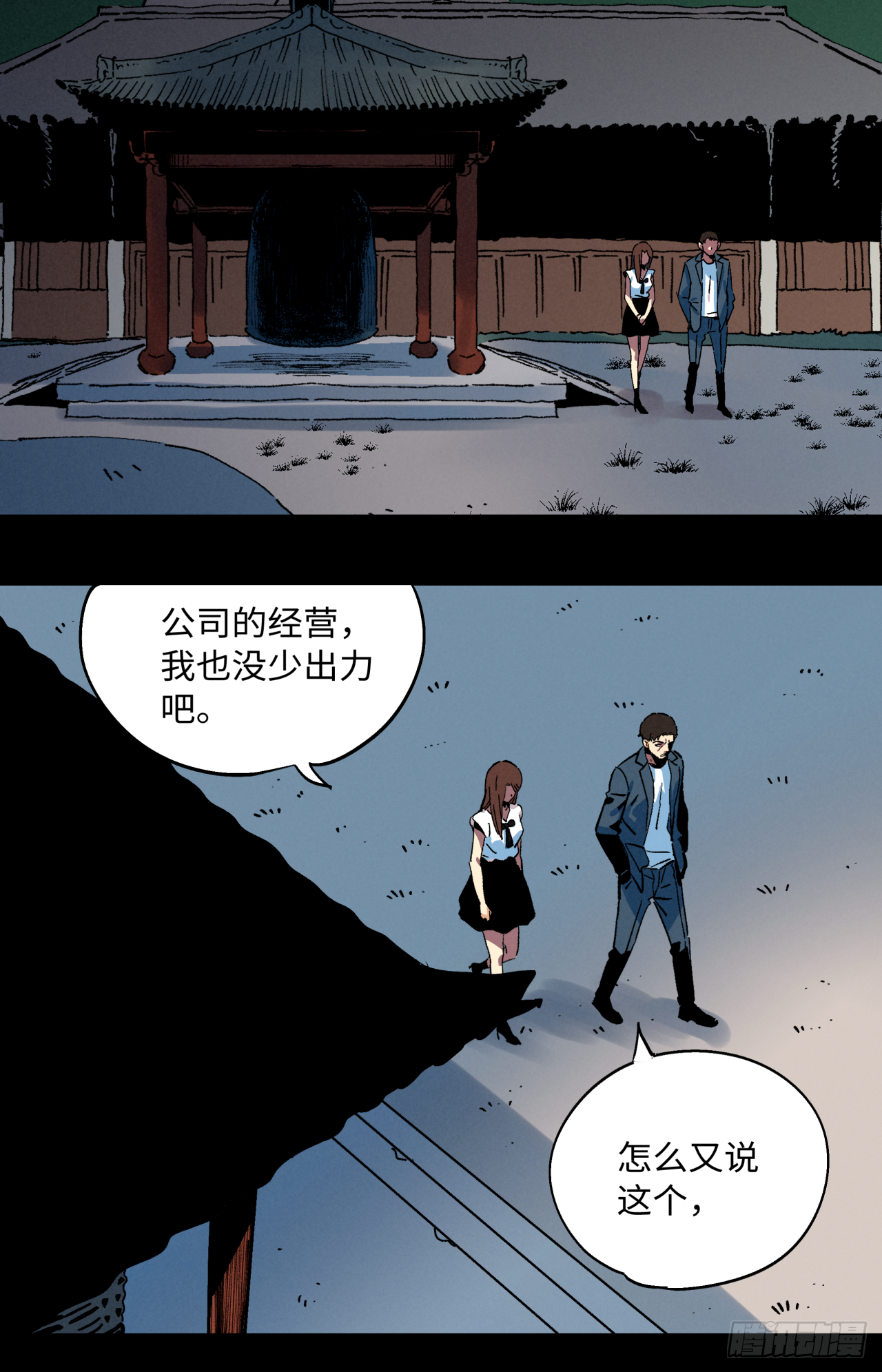🍛秦侠之菜鸡猎人 业狱之火 第20页