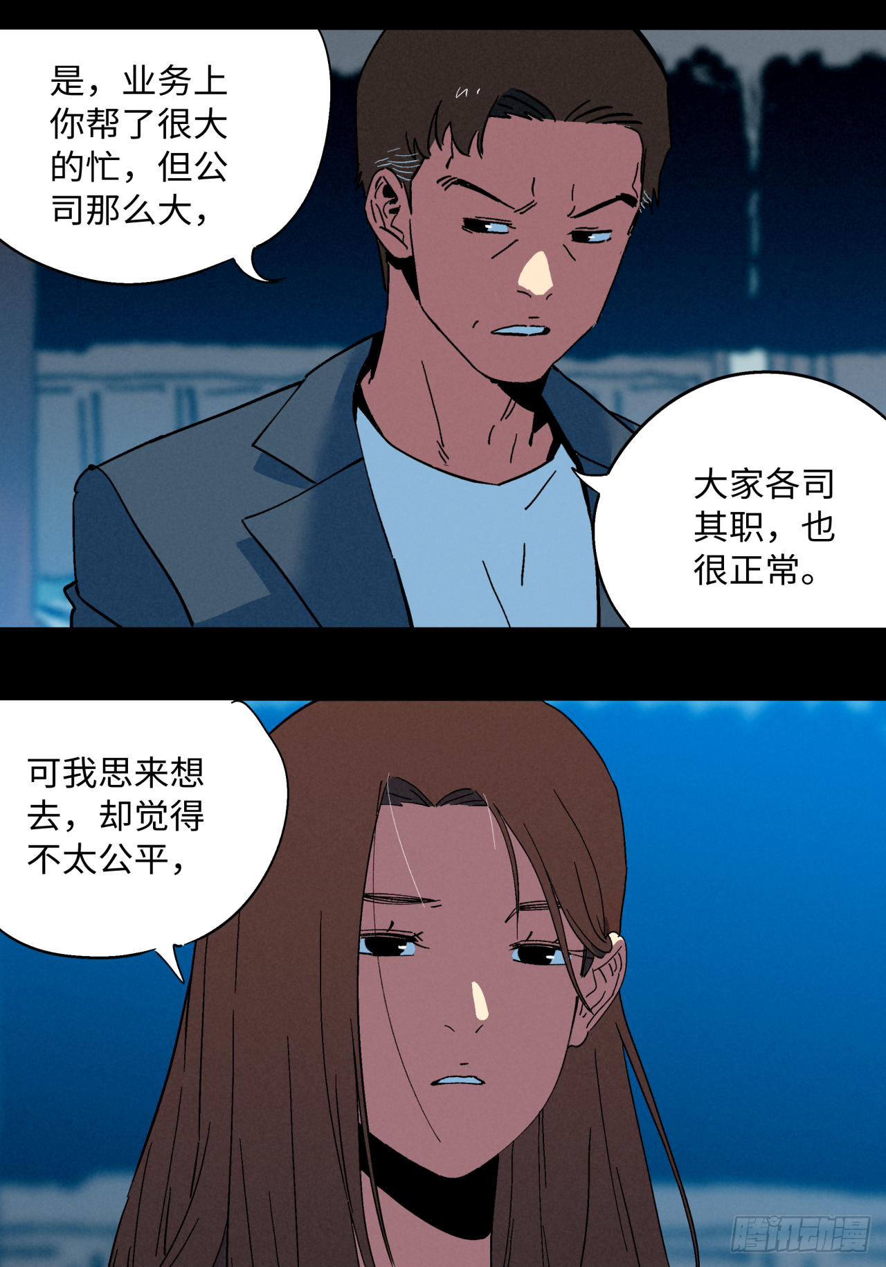 🍛秦侠之菜鸡猎人 业狱之火 第21页