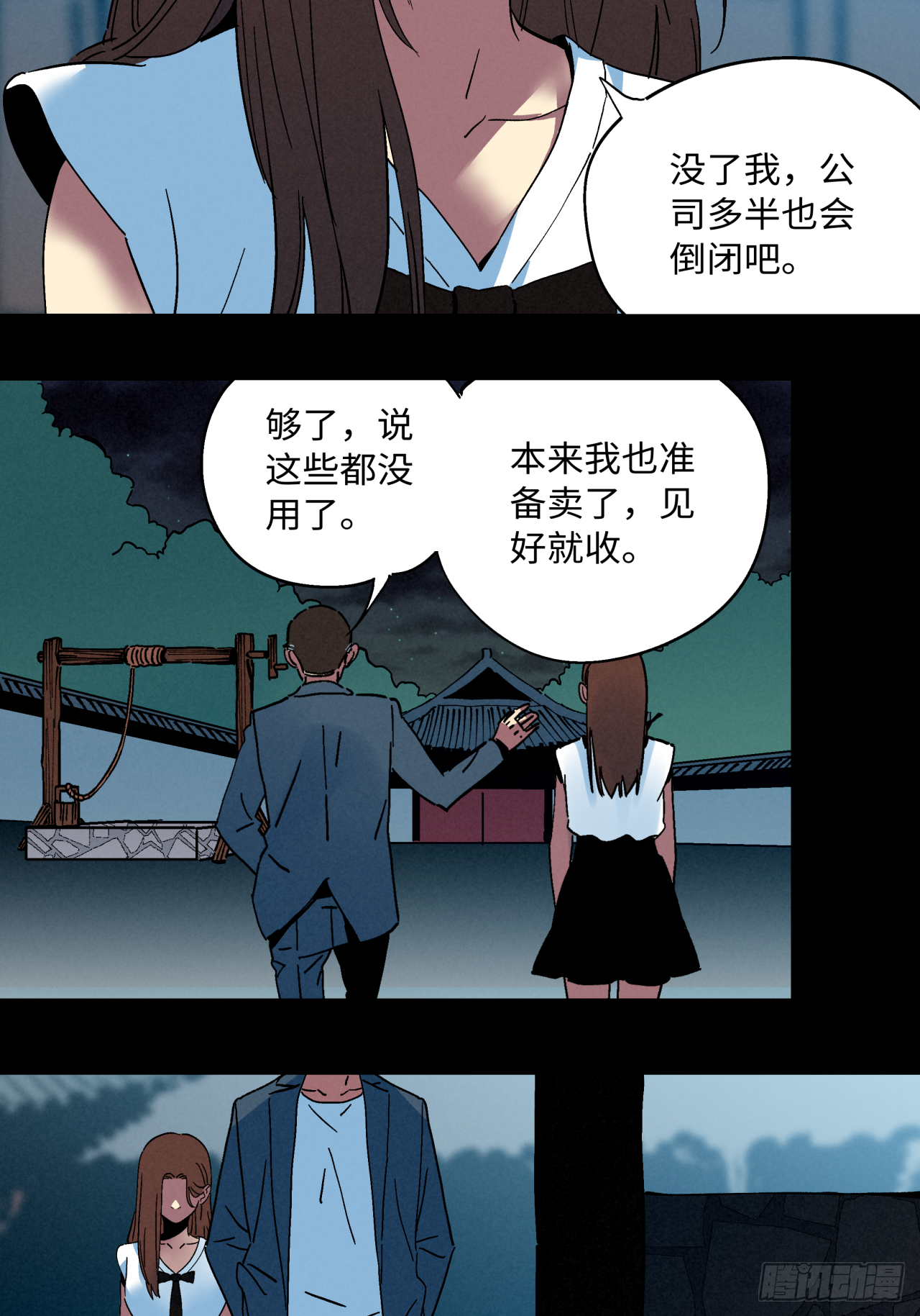 🍛秦侠之菜鸡猎人 业狱之火 第22页