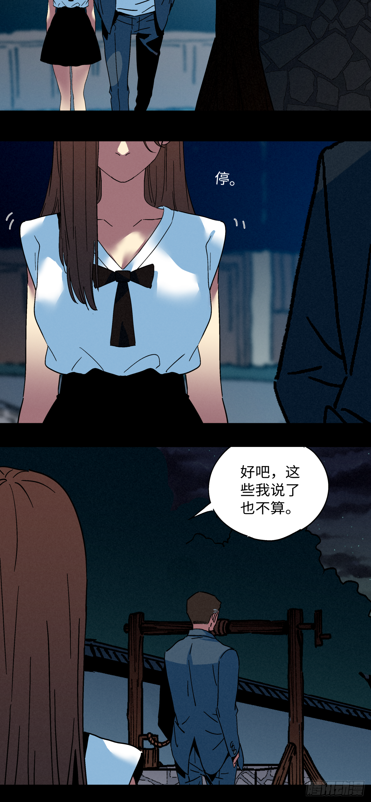 🍛秦侠之菜鸡猎人 业狱之火 第23页