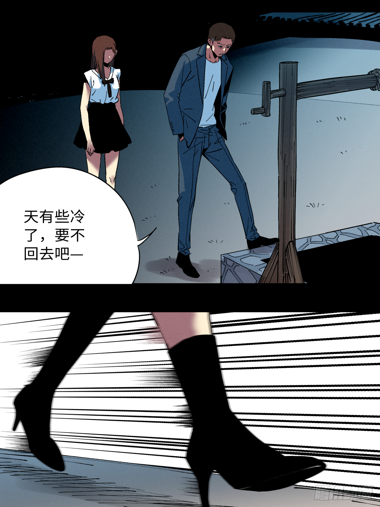 🍛秦侠之菜鸡猎人 业狱之火 第24页