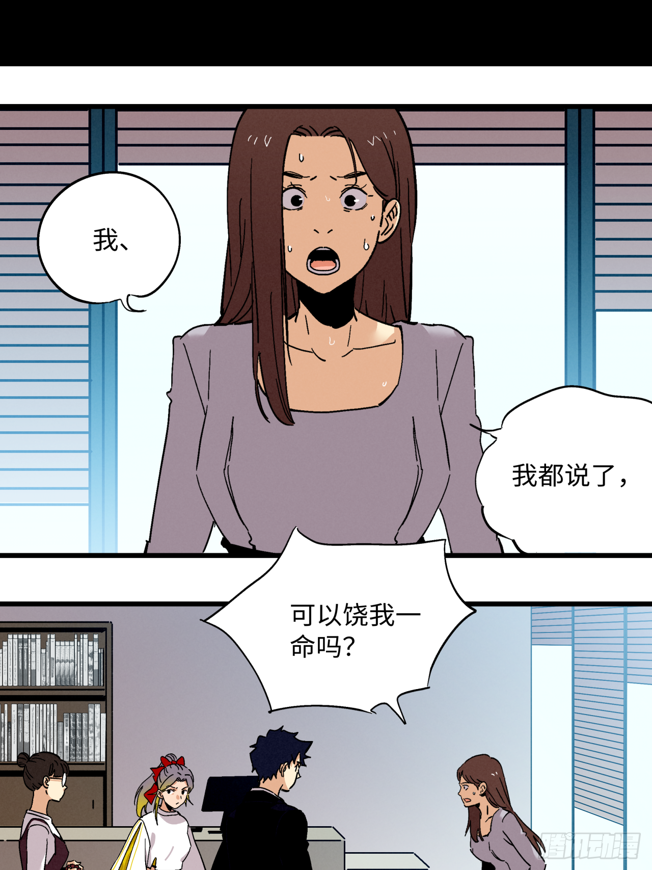 🍛秦侠之菜鸡猎人 业狱之火 第31页