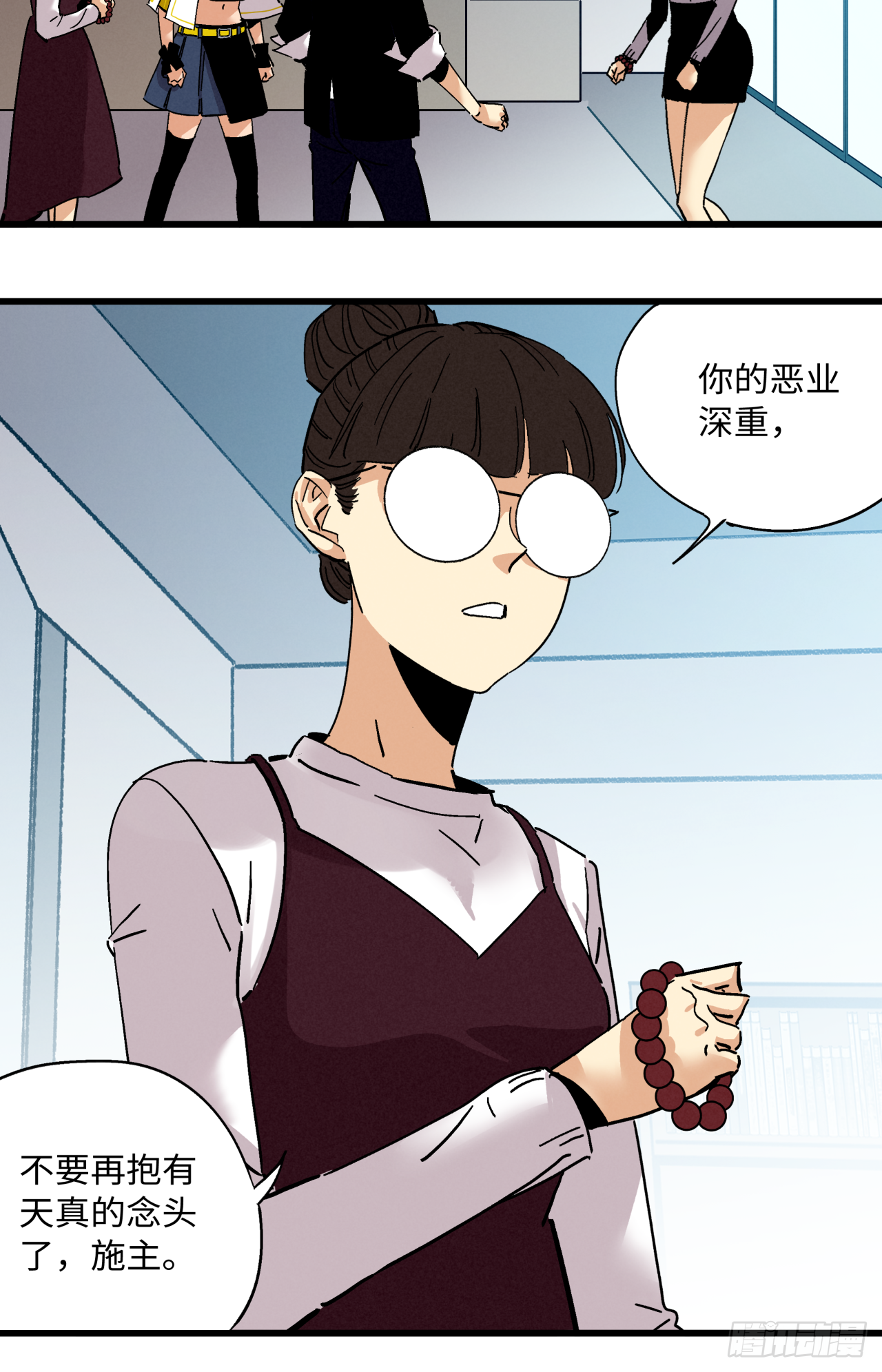 🍛秦侠之菜鸡猎人 业狱之火 第32页