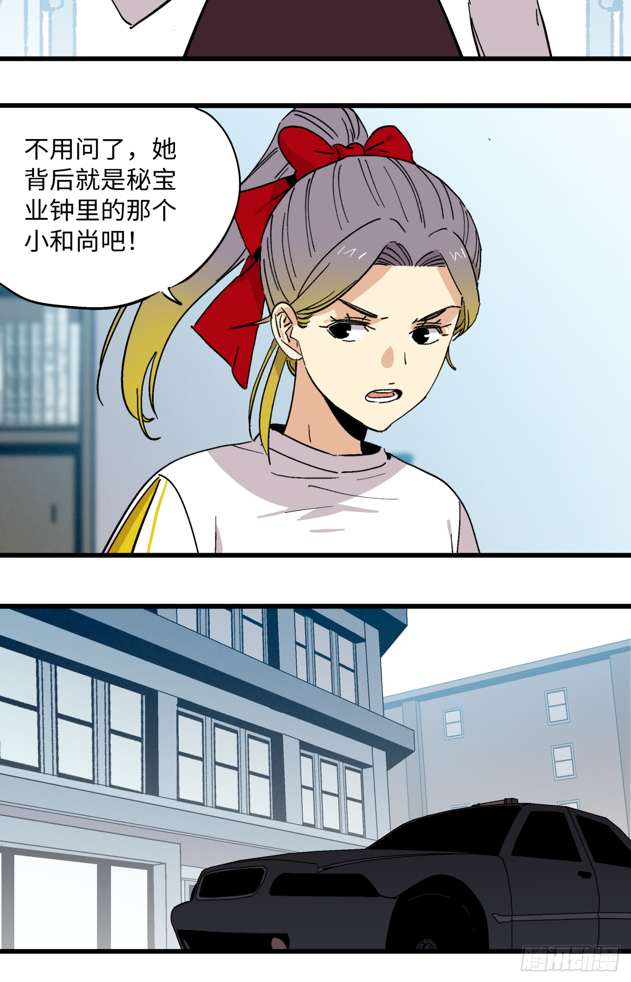 🍛秦侠之菜鸡猎人 业狱之火 第35页
