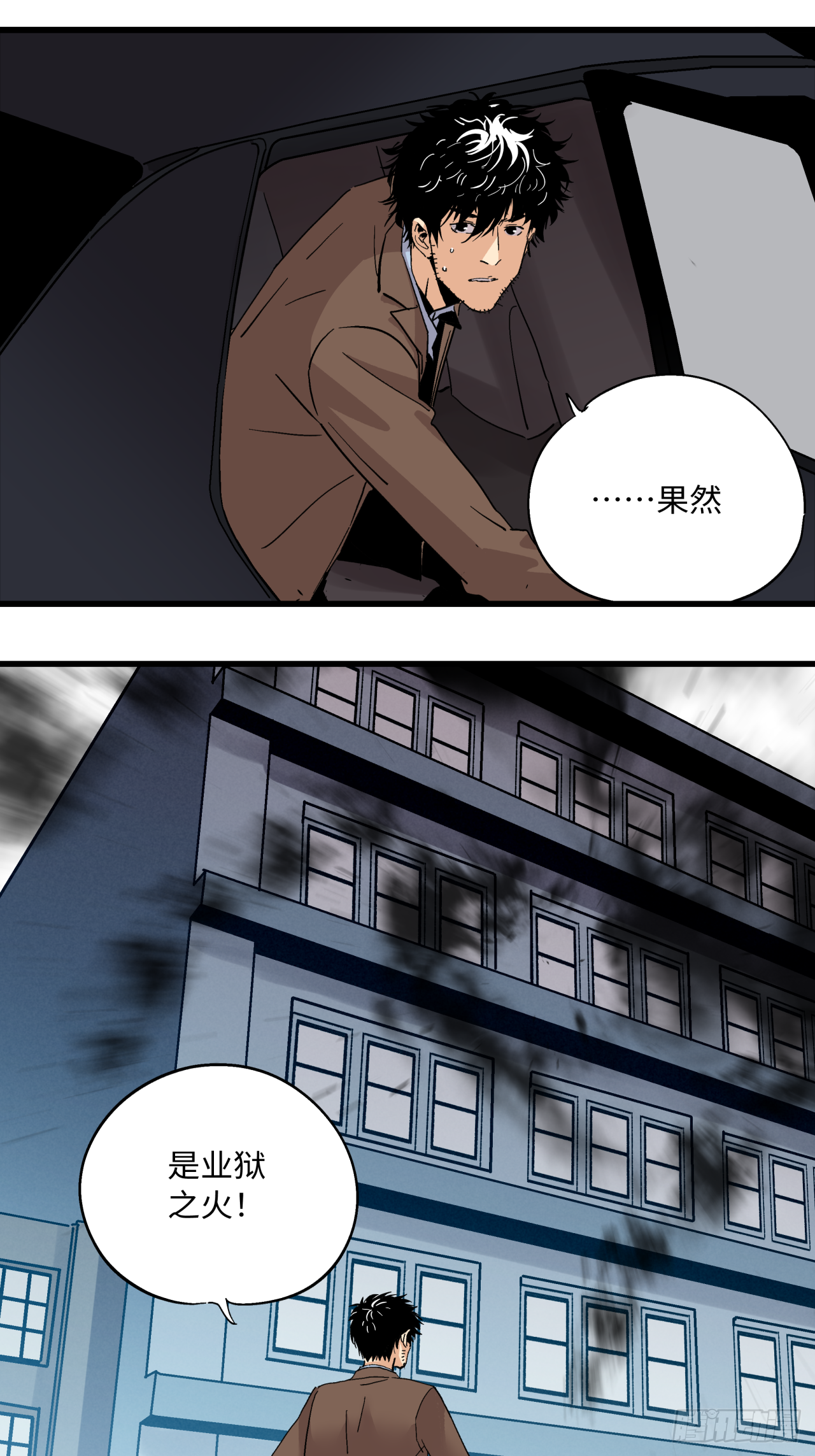 🍛秦侠之菜鸡猎人 业狱之火 第36页