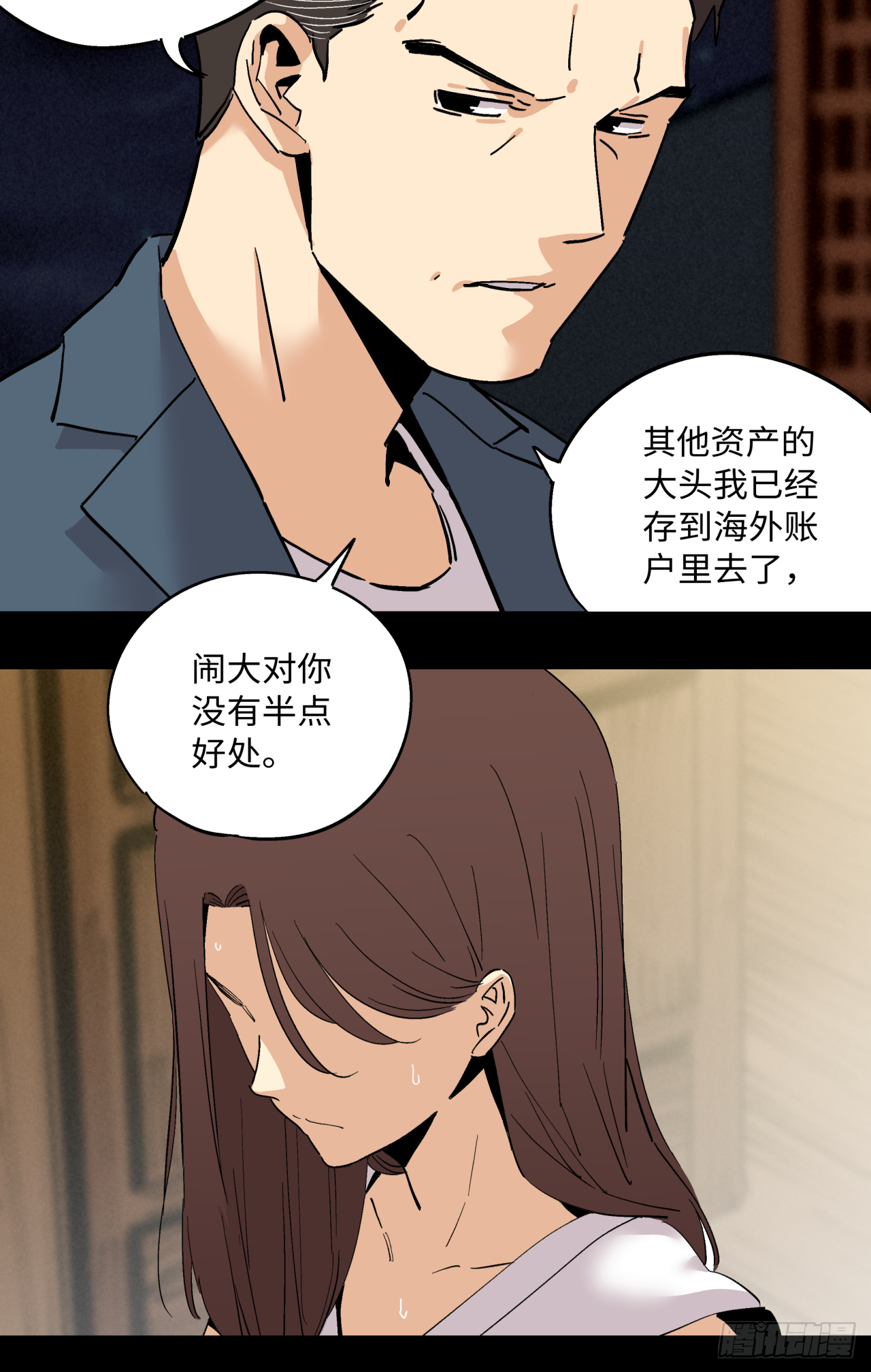 🍛秦侠之菜鸡猎人 业狱之火 第9页