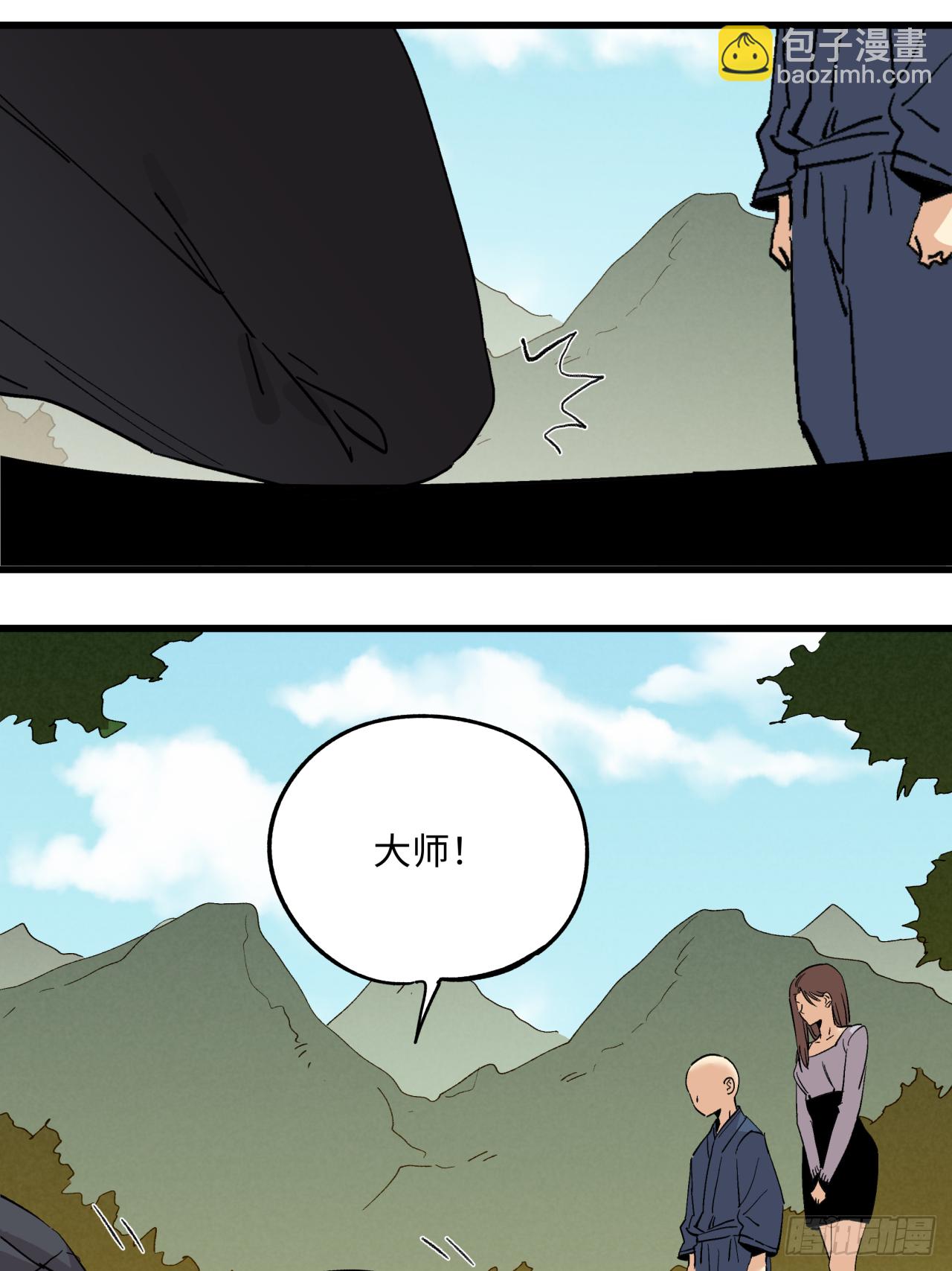🍛秦侠之菜鸡猎人 除业 第15页