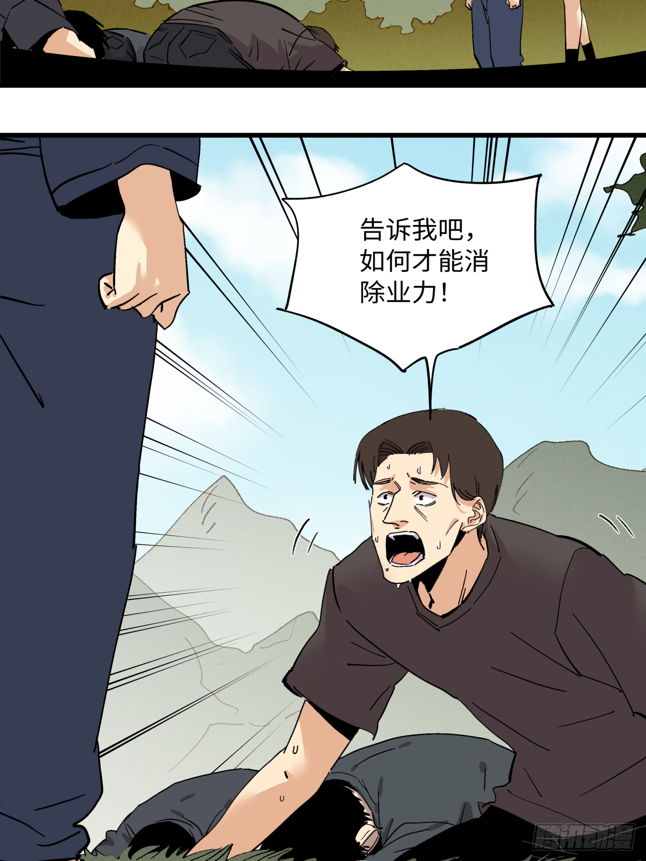 🍛秦侠之菜鸡猎人 除业 第16页