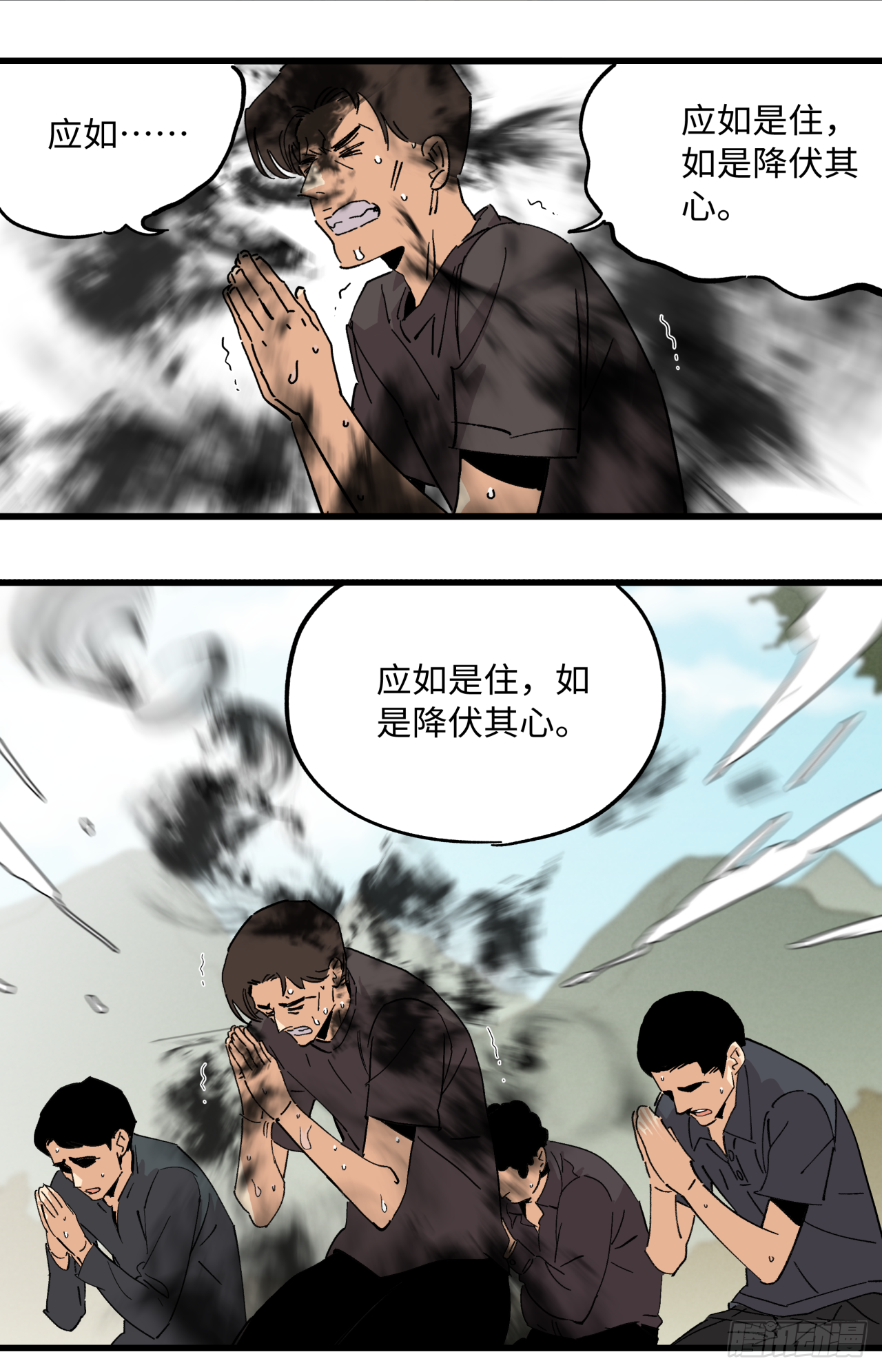 🍛秦侠之菜鸡猎人 除业 第20页