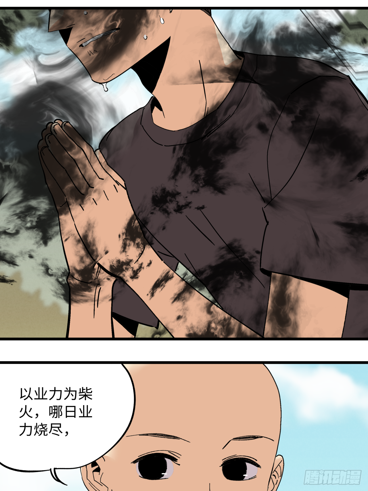 🍛秦侠之菜鸡猎人 除业 第21页